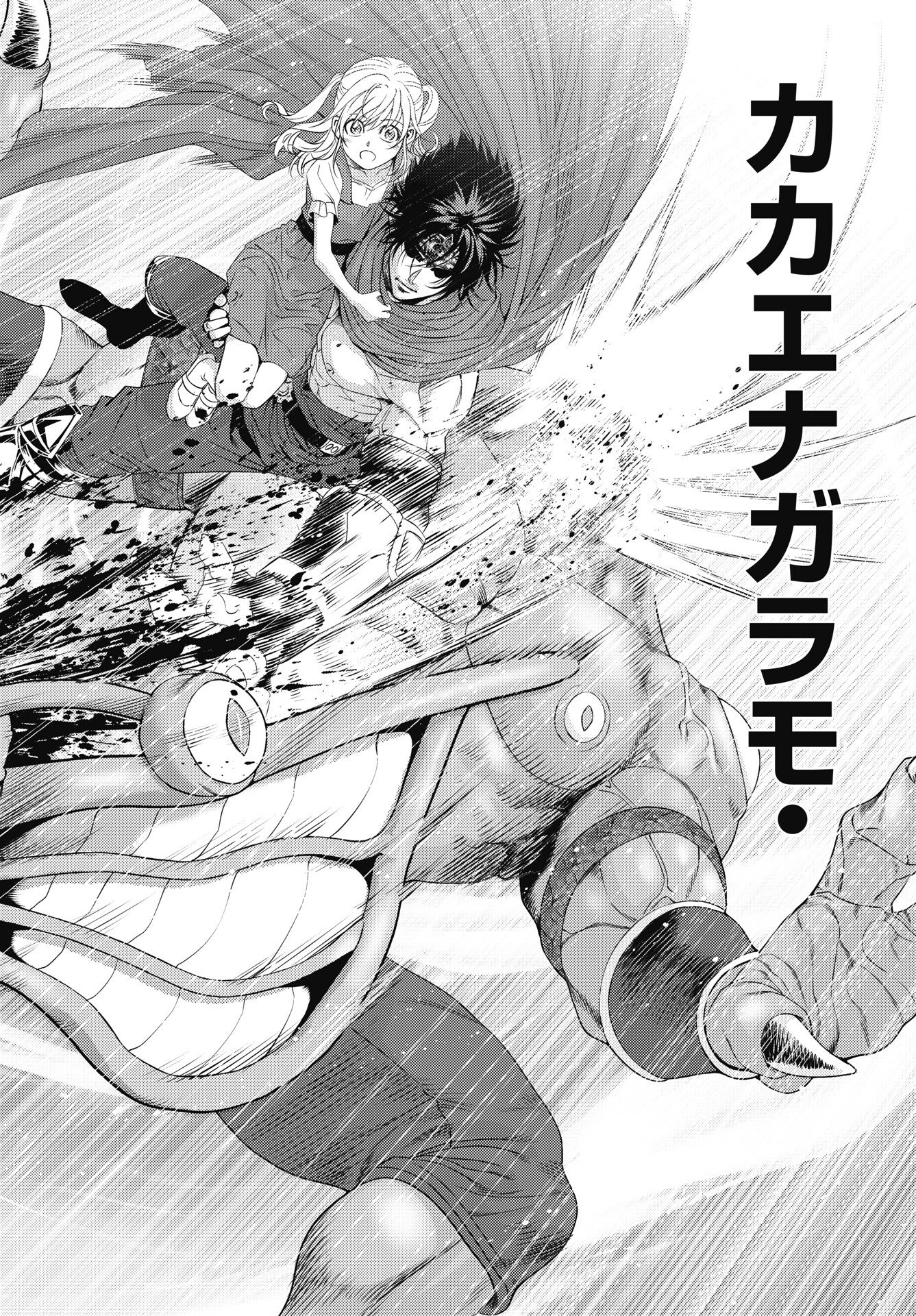 Harbo Quest: Ashita kara Honki dasu - Chapter 10 - Page 18