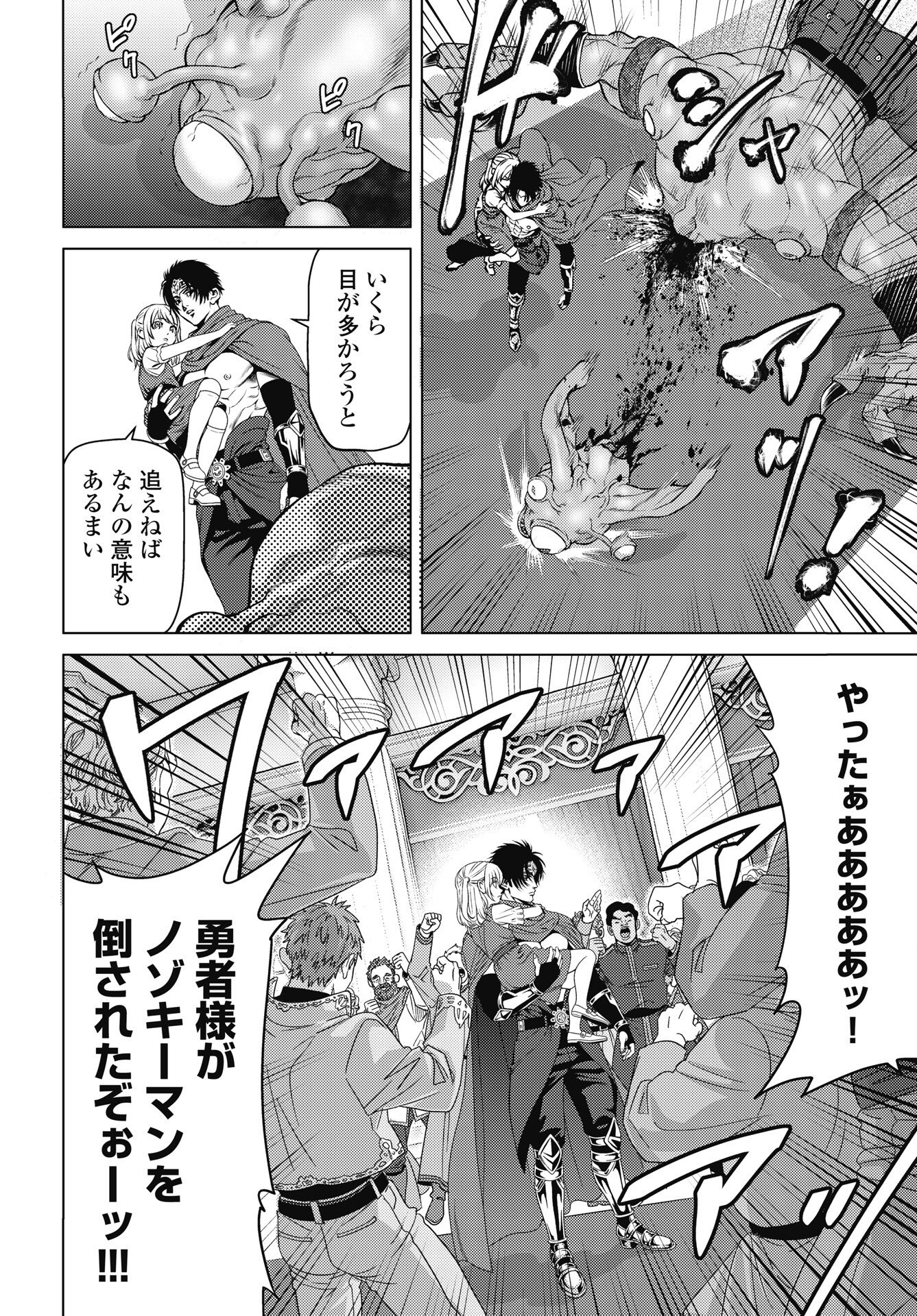 Harbo Quest: Ashita kara Honki dasu - Chapter 10 - Page 20