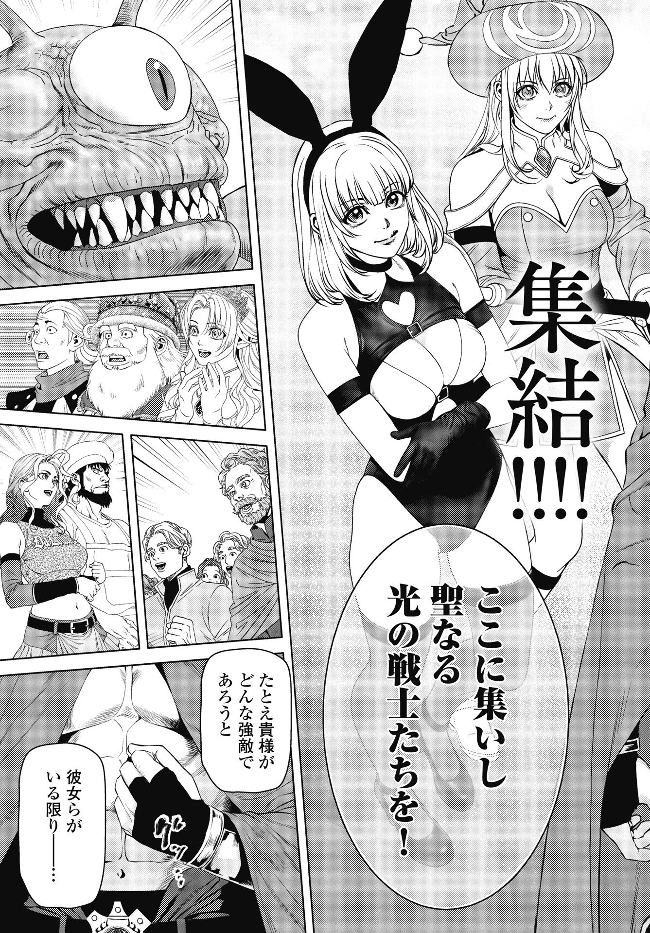 Harbo Quest: Ashita kara Honki dasu - Chapter 10 - Page 3