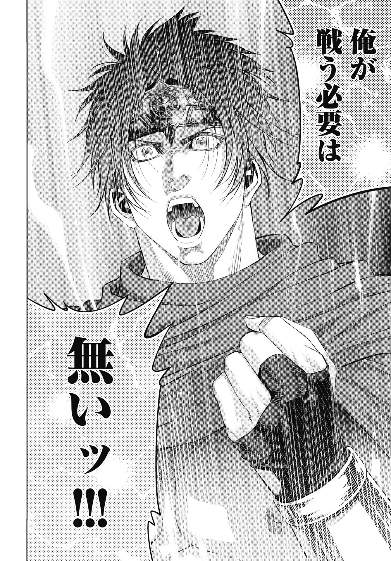 Harbo Quest: Ashita kara Honki dasu - Chapter 10 - Page 4