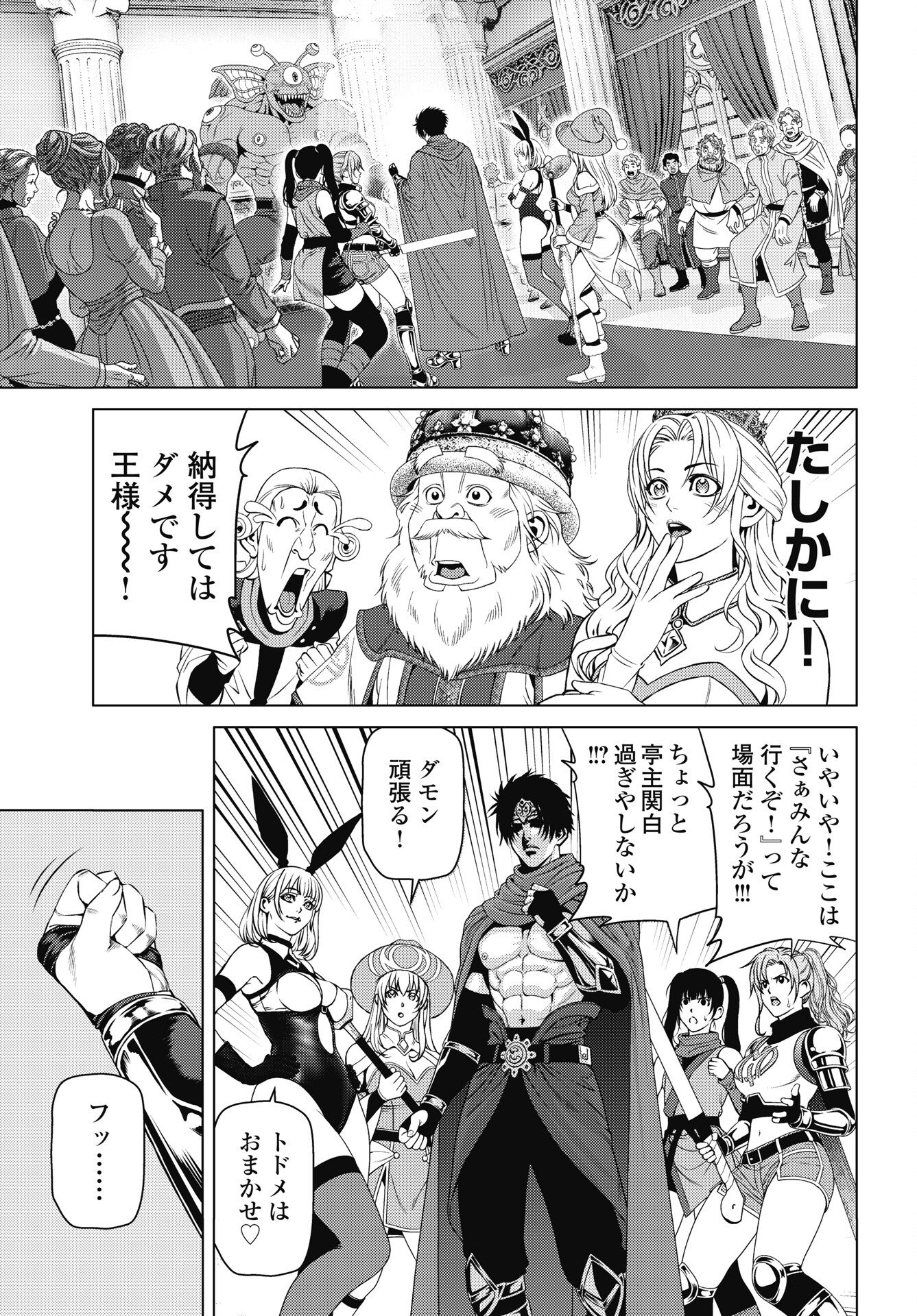 Harbo Quest: Ashita kara Honki dasu - Chapter 10 - Page 5