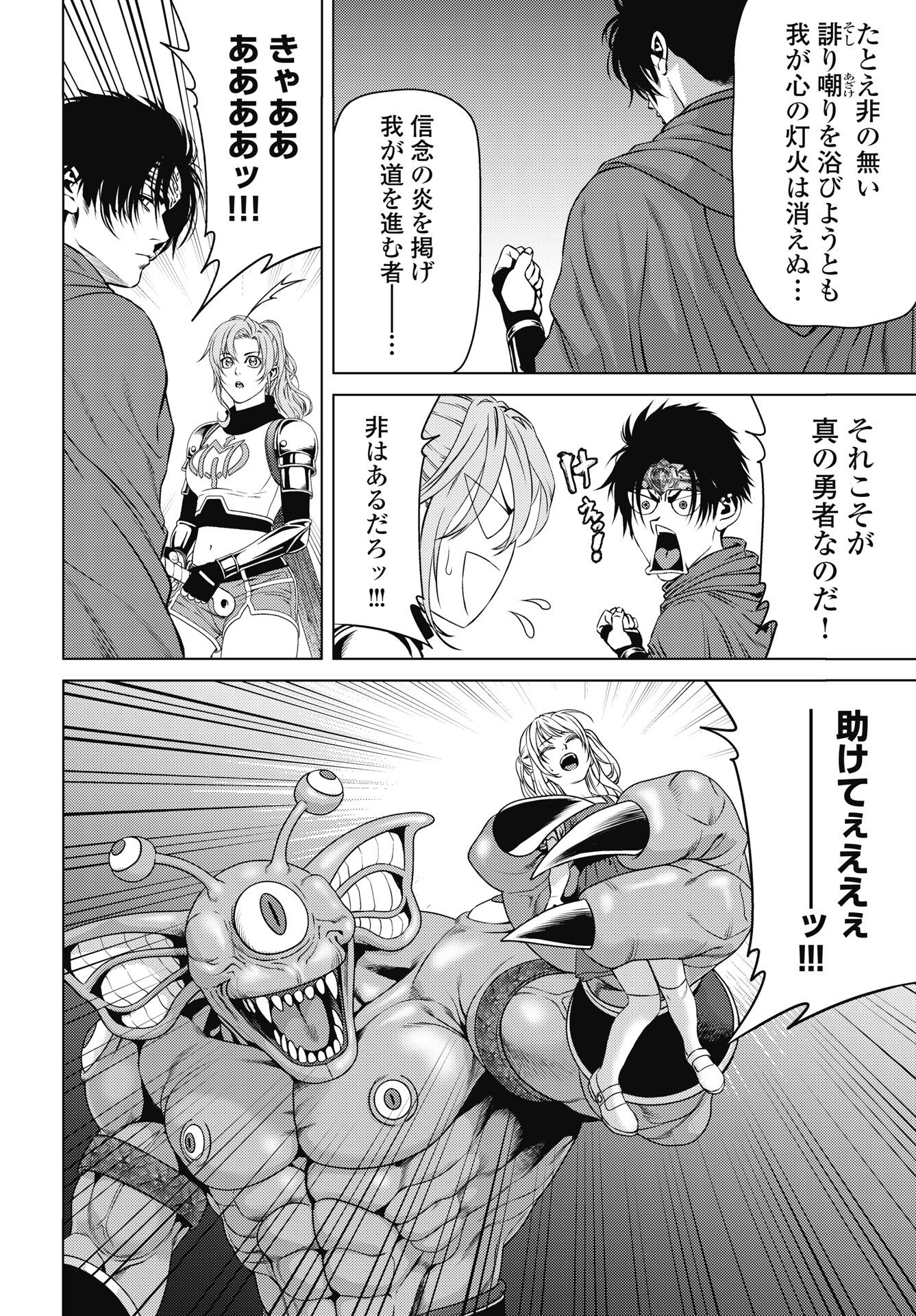 Harbo Quest: Ashita kara Honki dasu - Chapter 10 - Page 6
