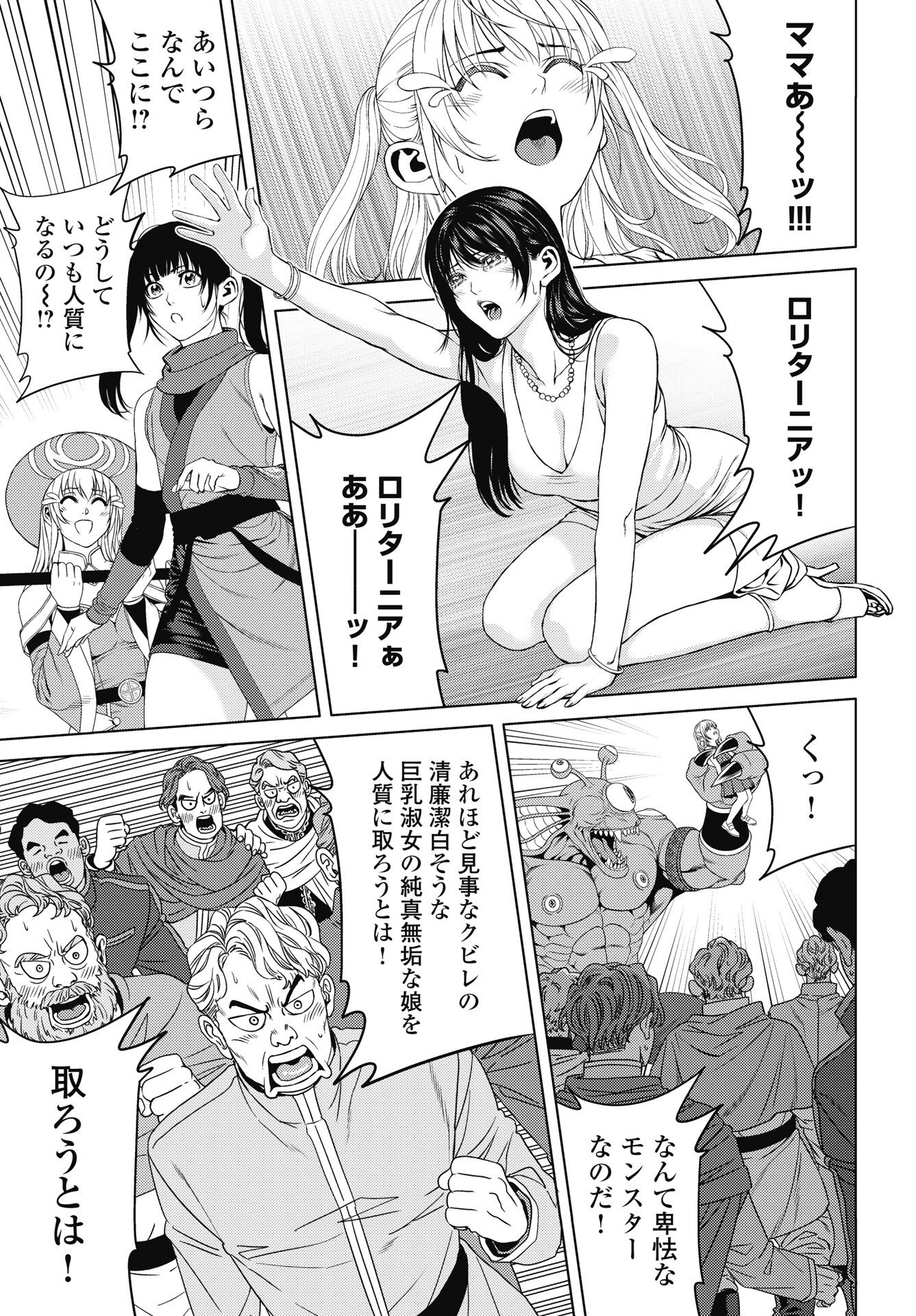 Harbo Quest: Ashita kara Honki dasu - Chapter 10 - Page 7