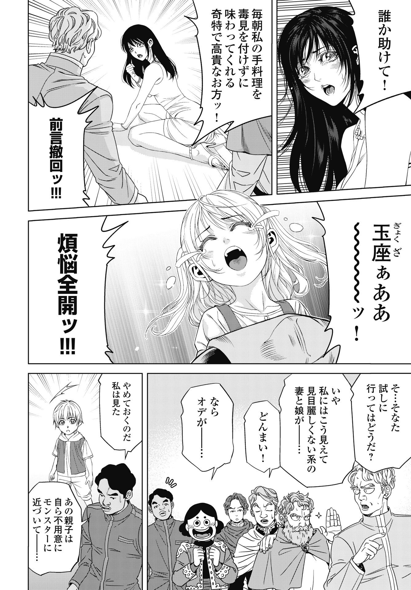 Harbo Quest: Ashita kara Honki dasu - Chapter 10 - Page 8
