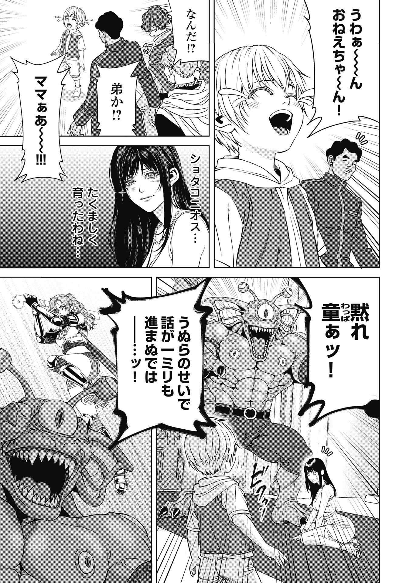 Harbo Quest: Ashita kara Honki dasu - Chapter 10 - Page 9