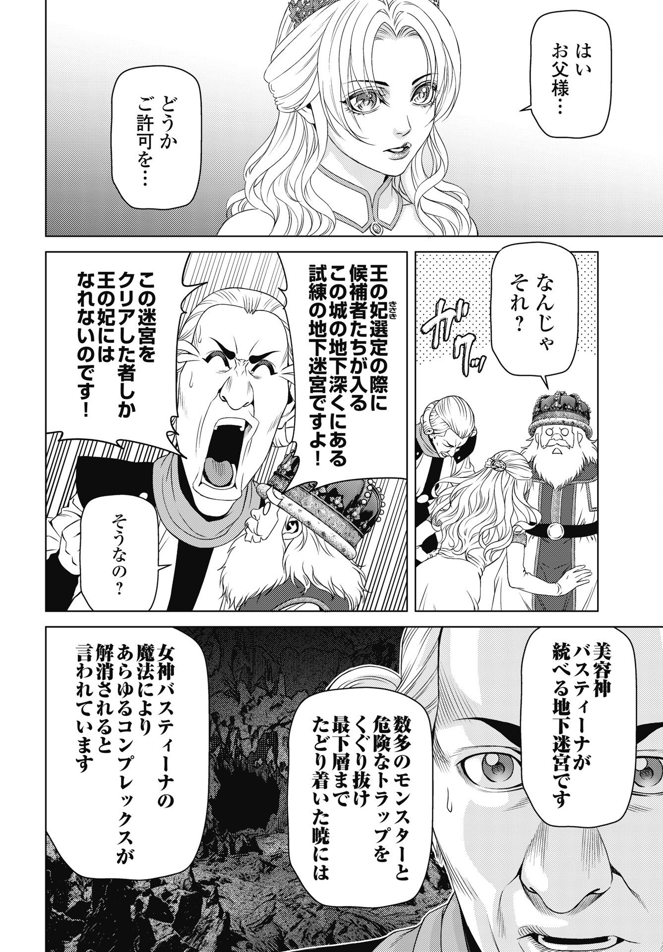 Harbo Quest: Ashita kara Honki dasu - Chapter 11 - Page 10