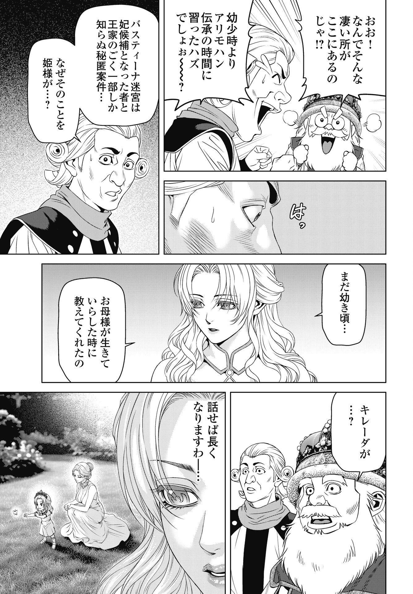 Harbo Quest: Ashita kara Honki dasu - Chapter 11 - Page 11