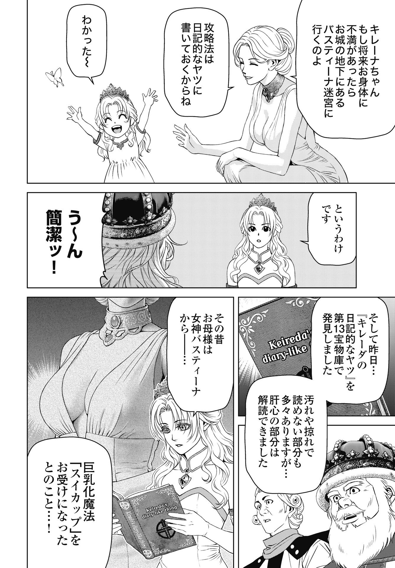 Harbo Quest: Ashita kara Honki dasu - Chapter 11 - Page 12
