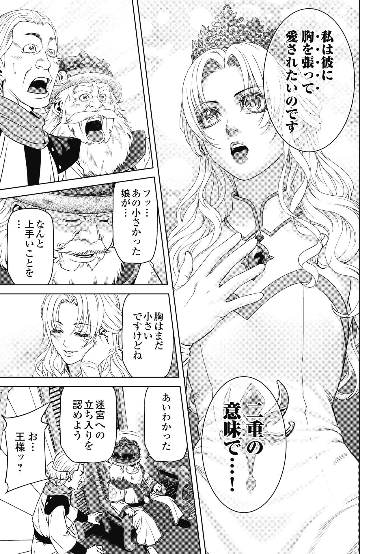 Harbo Quest: Ashita kara Honki dasu - Chapter 11 - Page 15