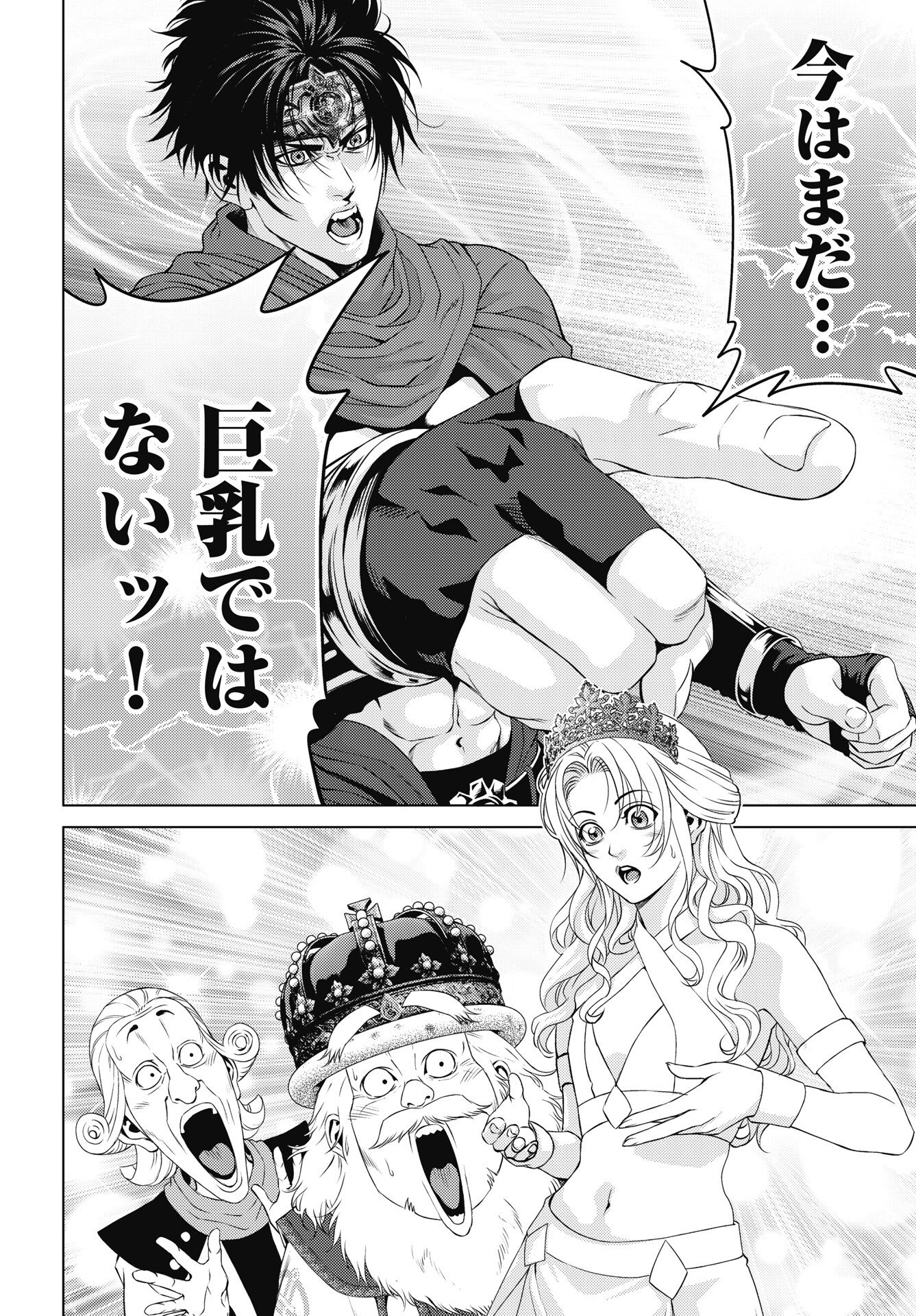 Harbo Quest: Ashita kara Honki dasu - Chapter 11 - Page 18