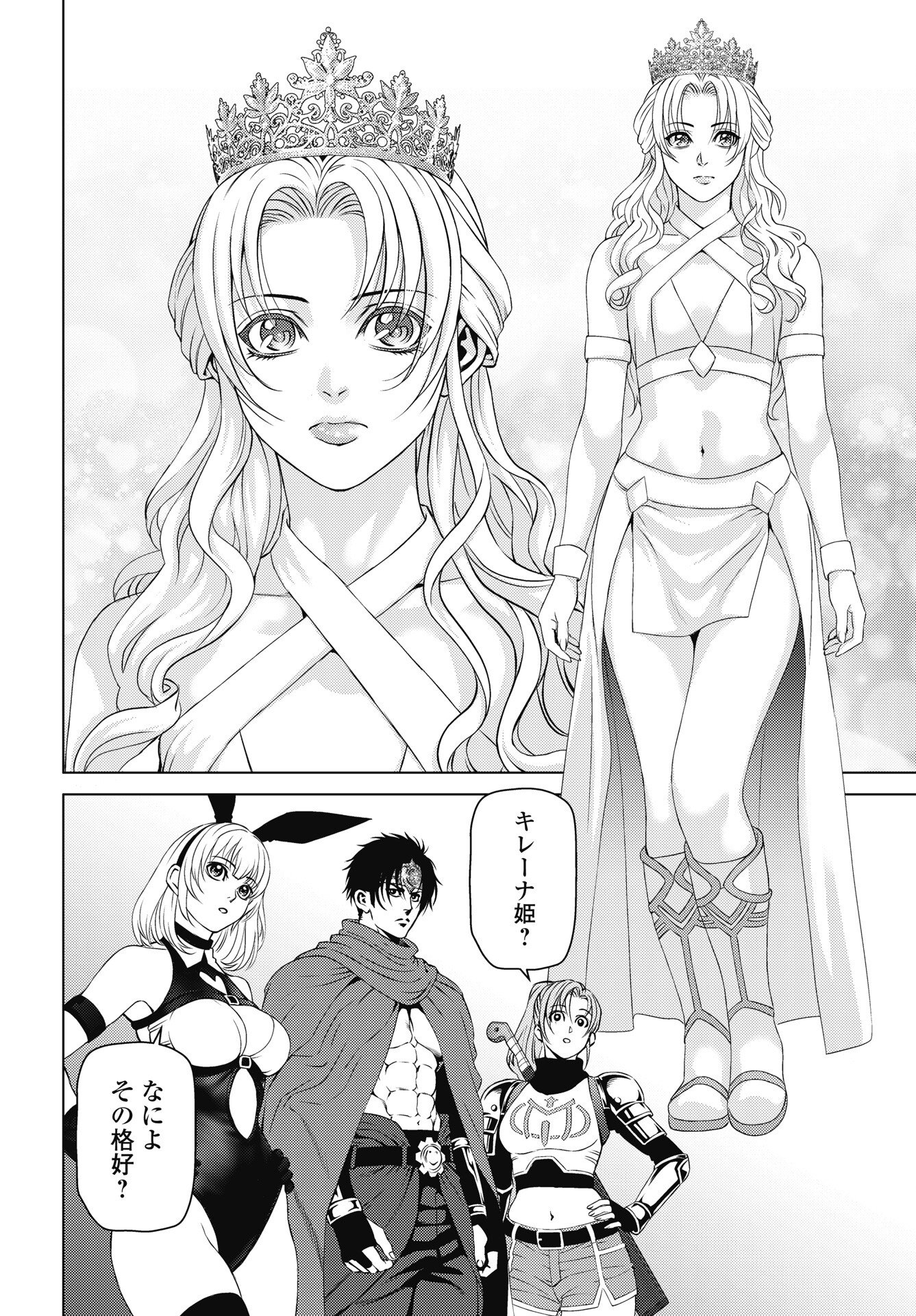 Harbo Quest: Ashita kara Honki dasu - Chapter 11 - Page 6
