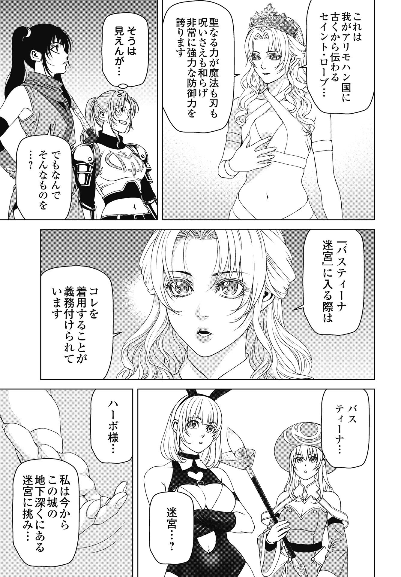 Harbo Quest: Ashita kara Honki dasu - Chapter 11 - Page 7