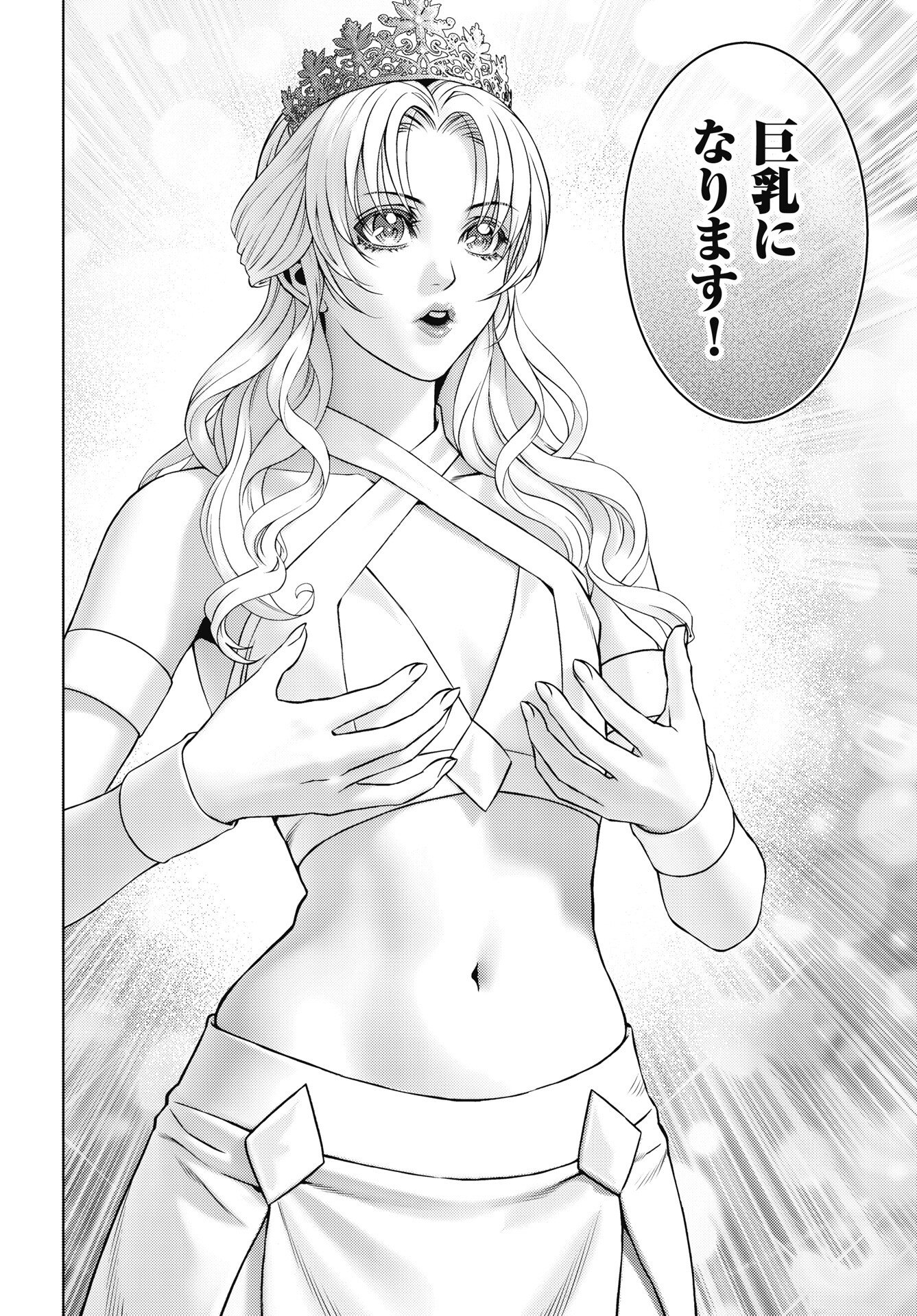 Harbo Quest: Ashita kara Honki dasu - Chapter 11 - Page 8