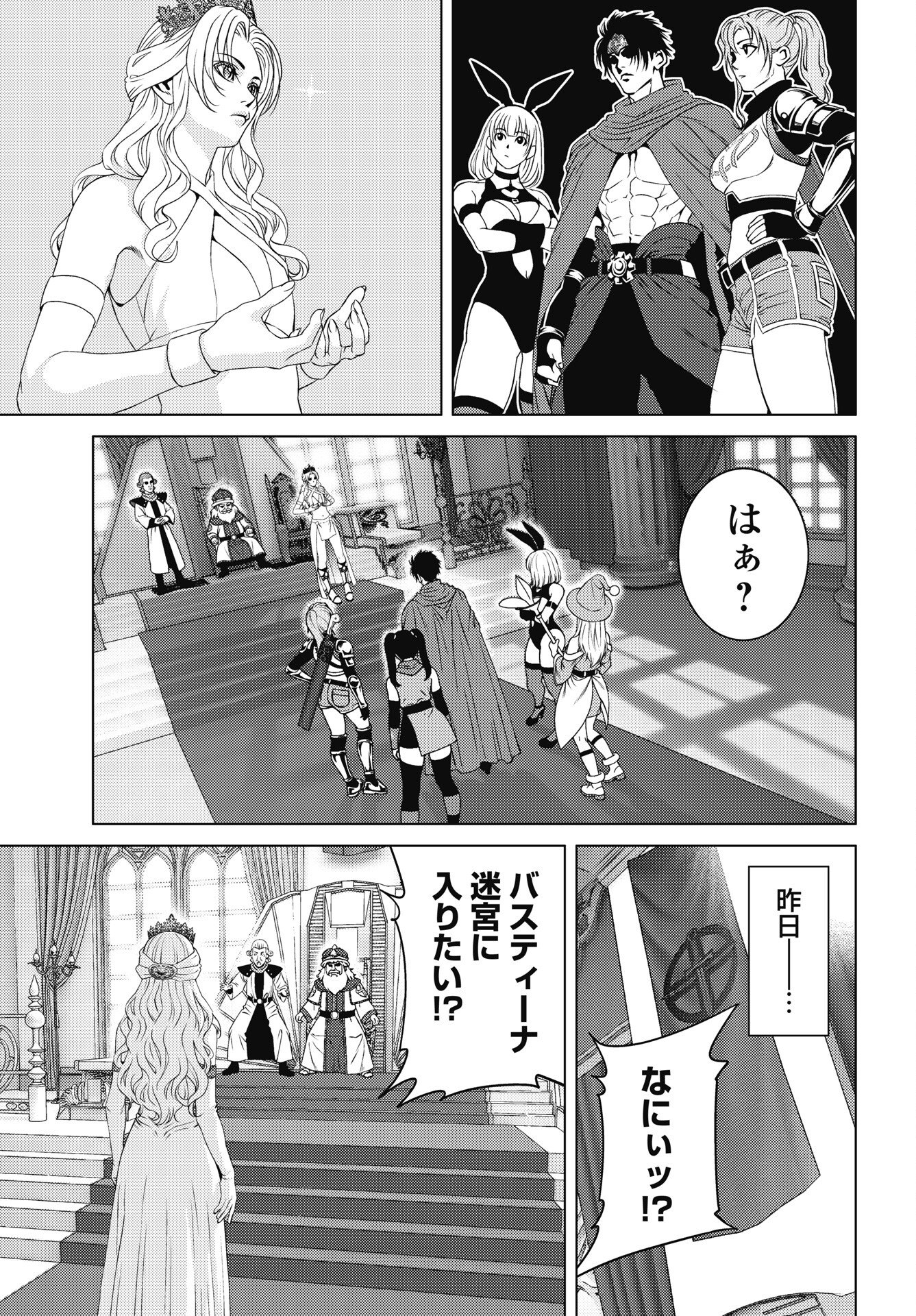 Harbo Quest: Ashita kara Honki dasu - Chapter 11 - Page 9
