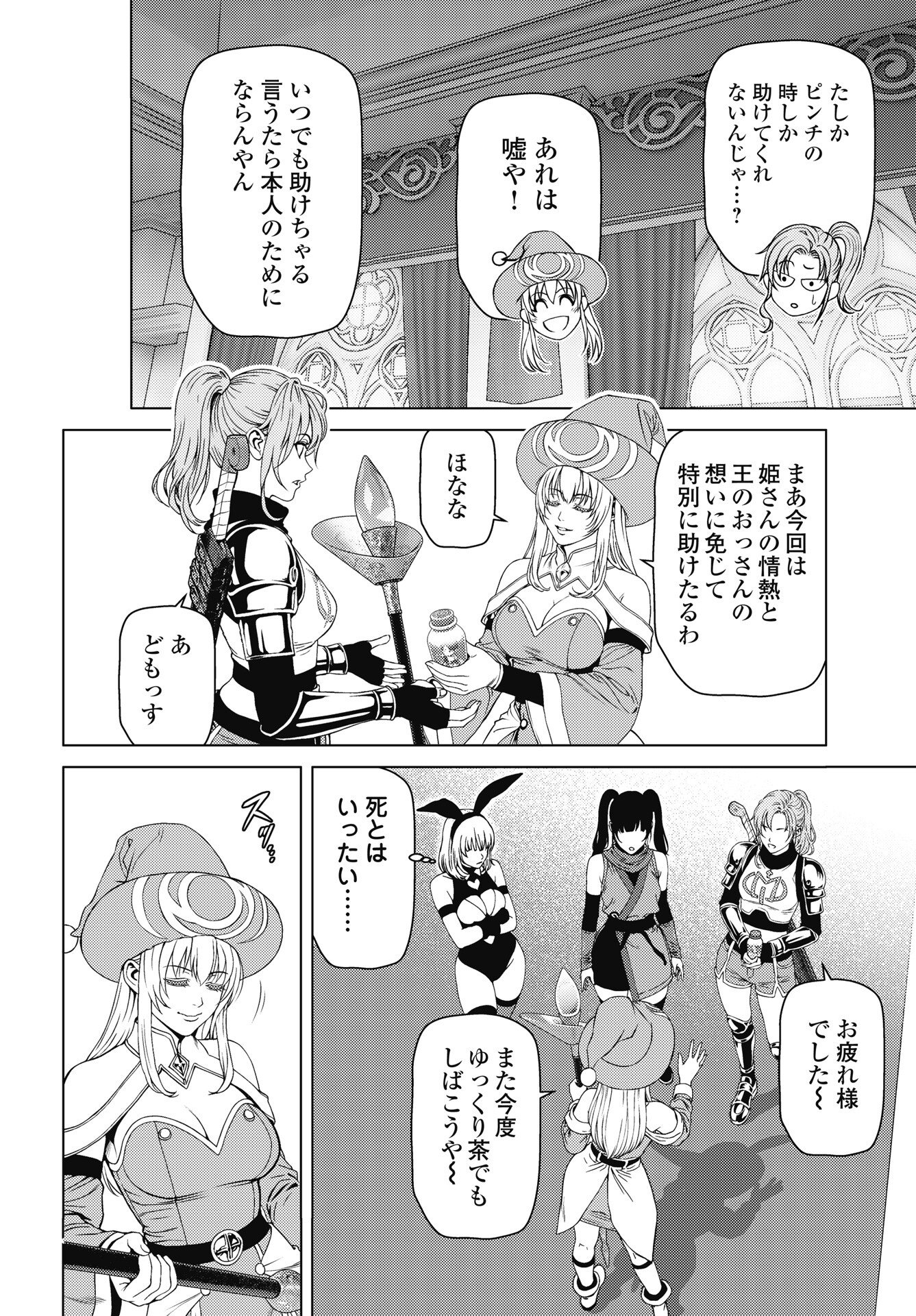 Harbo Quest: Ashita kara Honki dasu - Chapter 12 - Page 10