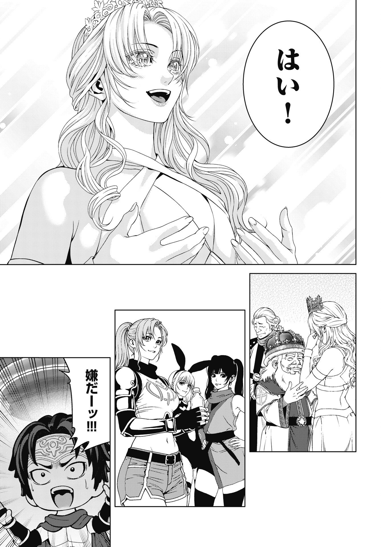 Harbo Quest: Ashita kara Honki dasu - Chapter 12 - Page 13