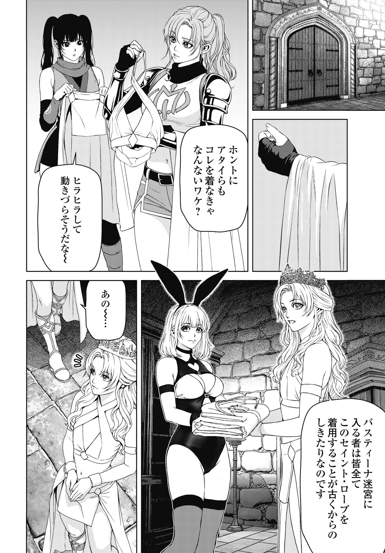 Harbo Quest: Ashita kara Honki dasu - Chapter 12 - Page 14