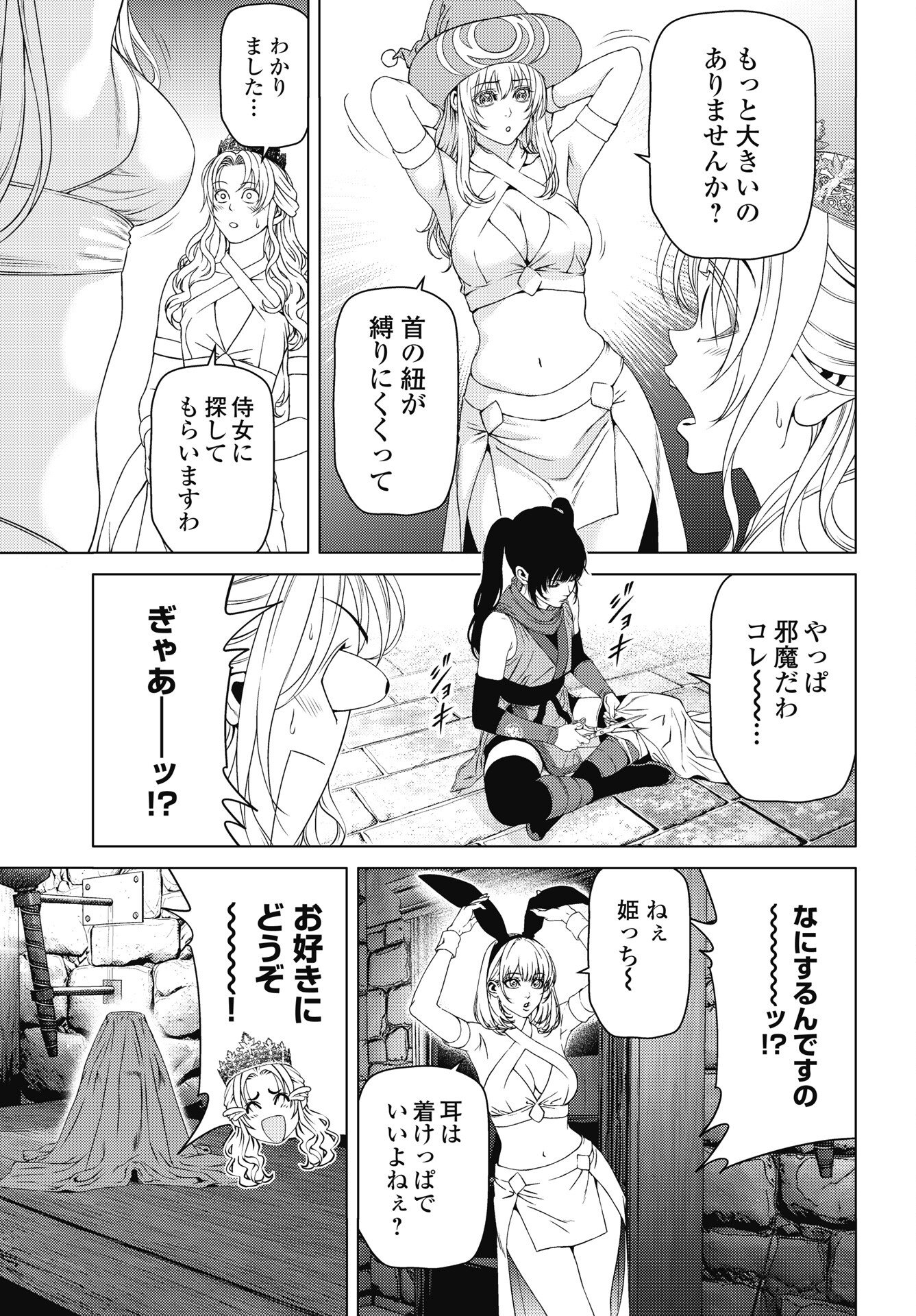 Harbo Quest: Ashita kara Honki dasu - Chapter 12 - Page 15