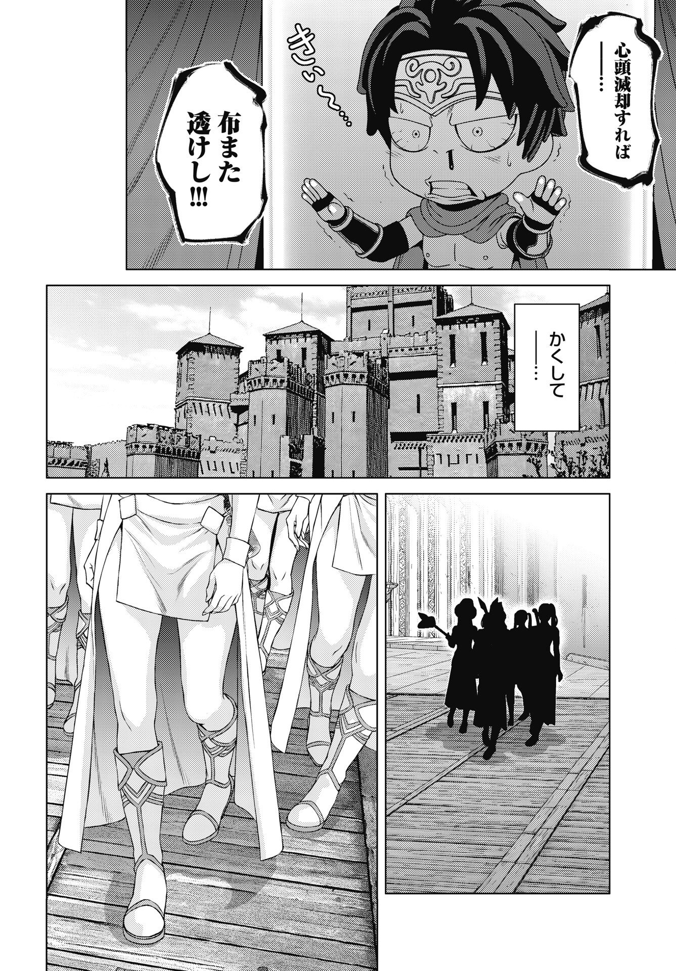 Harbo Quest: Ashita kara Honki dasu - Chapter 12 - Page 16