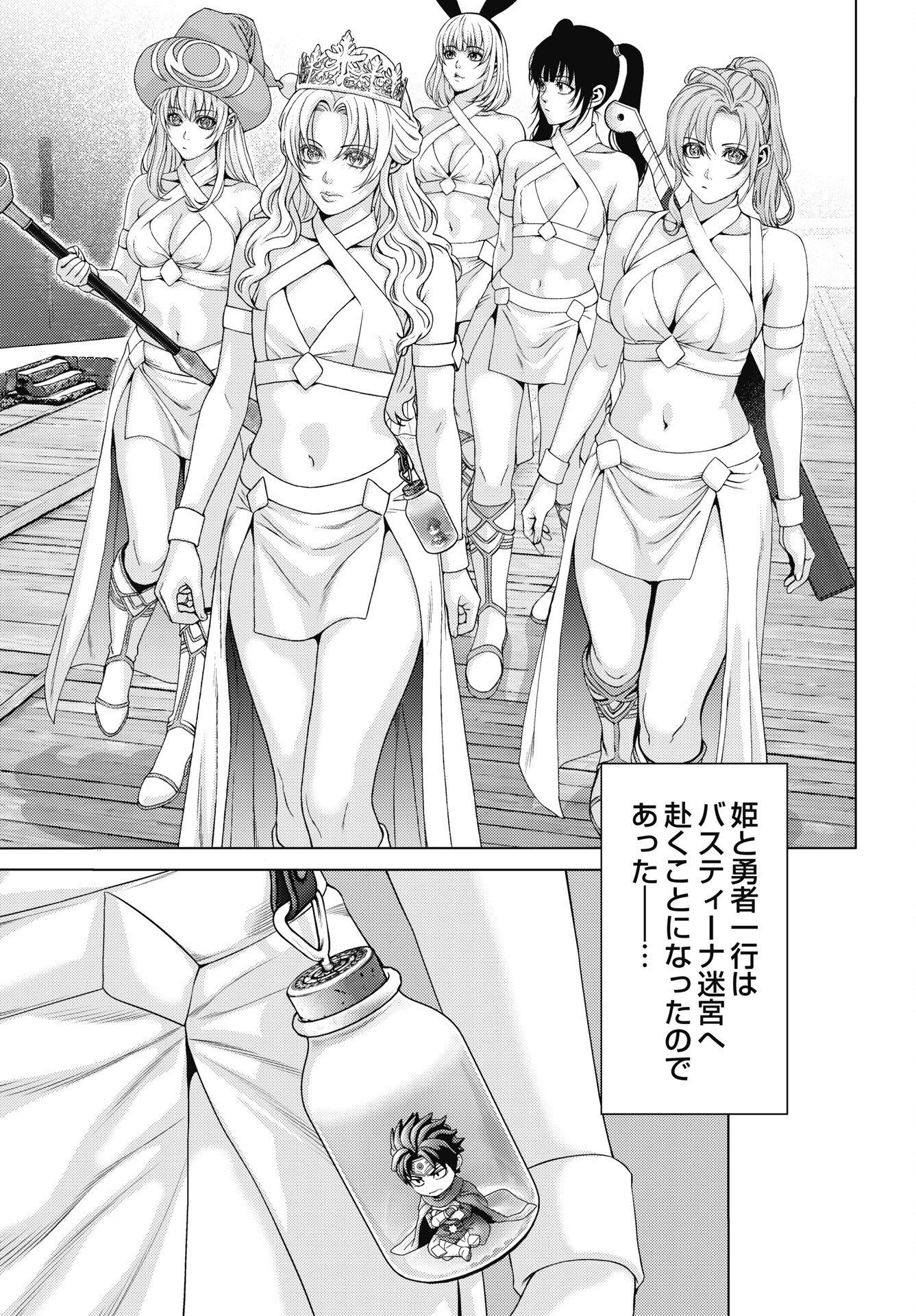 Harbo Quest: Ashita kara Honki dasu - Chapter 12 - Page 17