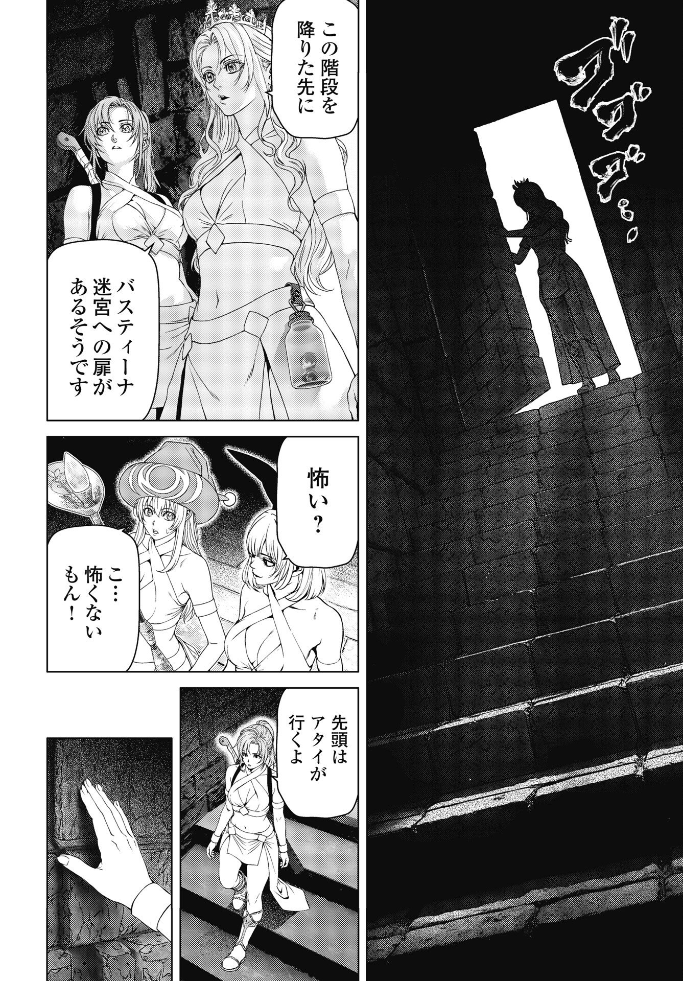 Harbo Quest: Ashita kara Honki dasu - Chapter 12 - Page 18