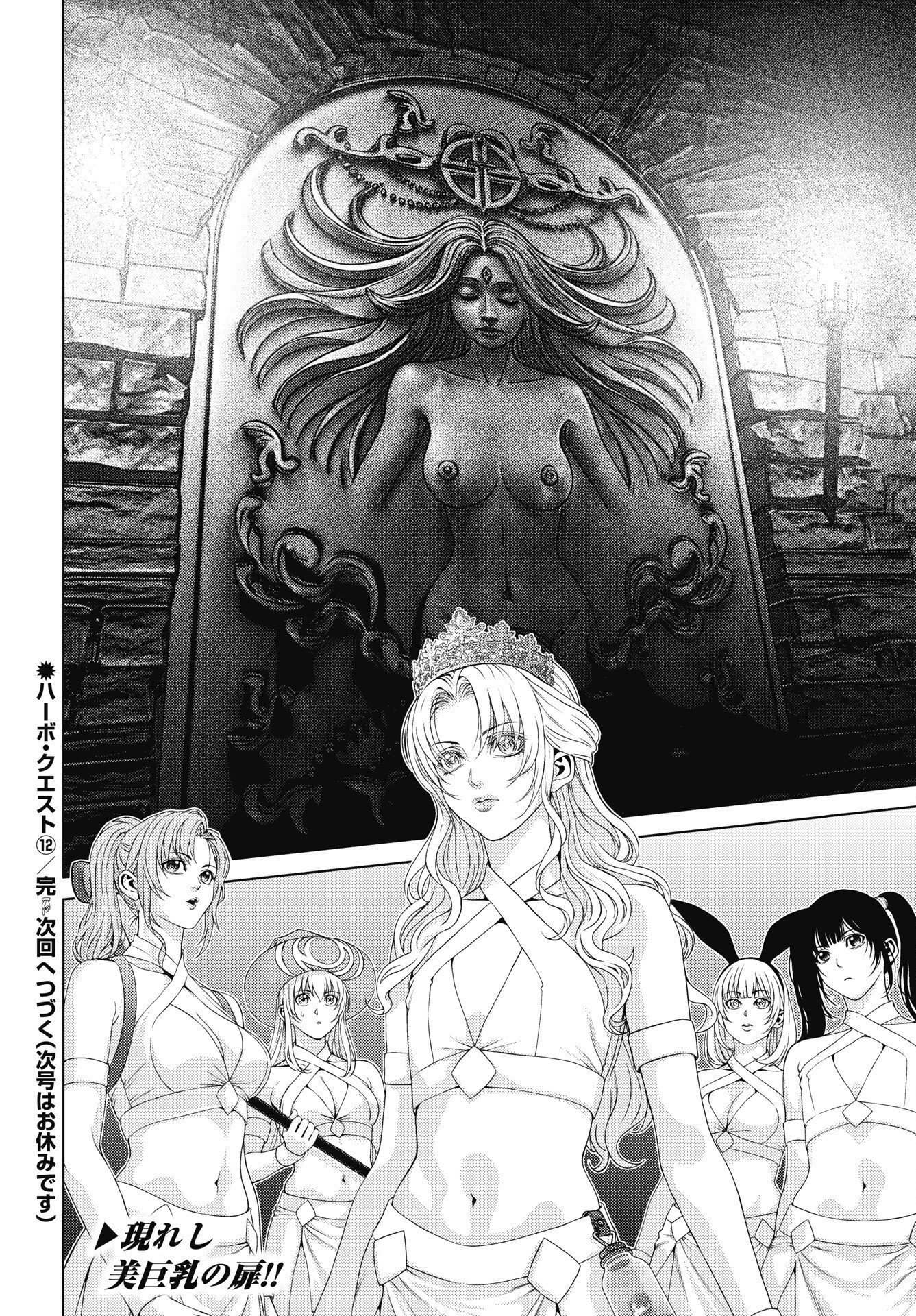 Harbo Quest: Ashita kara Honki dasu - Chapter 12 - Page 22