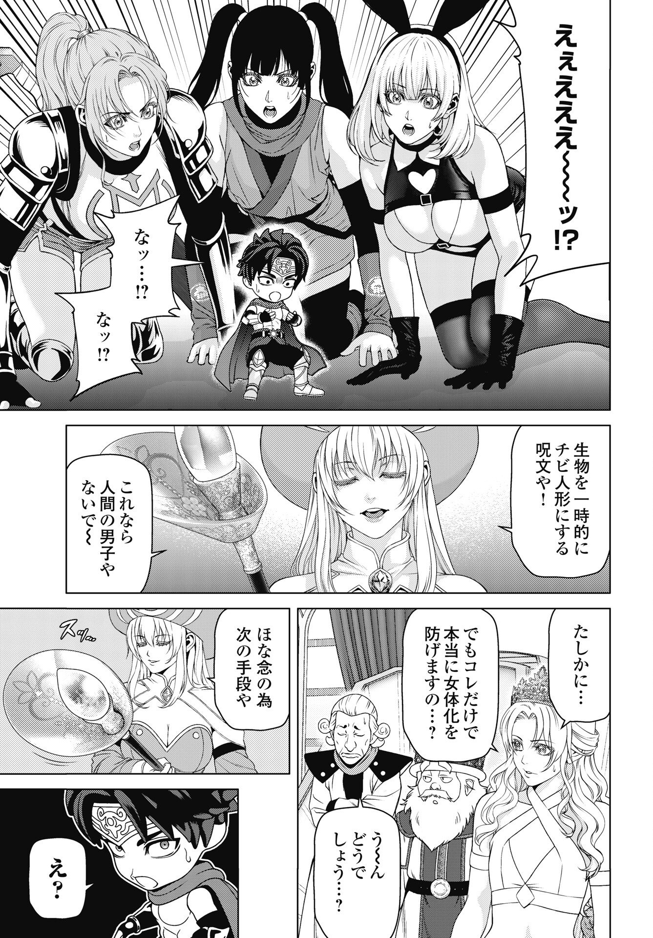 Harbo Quest: Ashita kara Honki dasu - Chapter 12 - Page 5