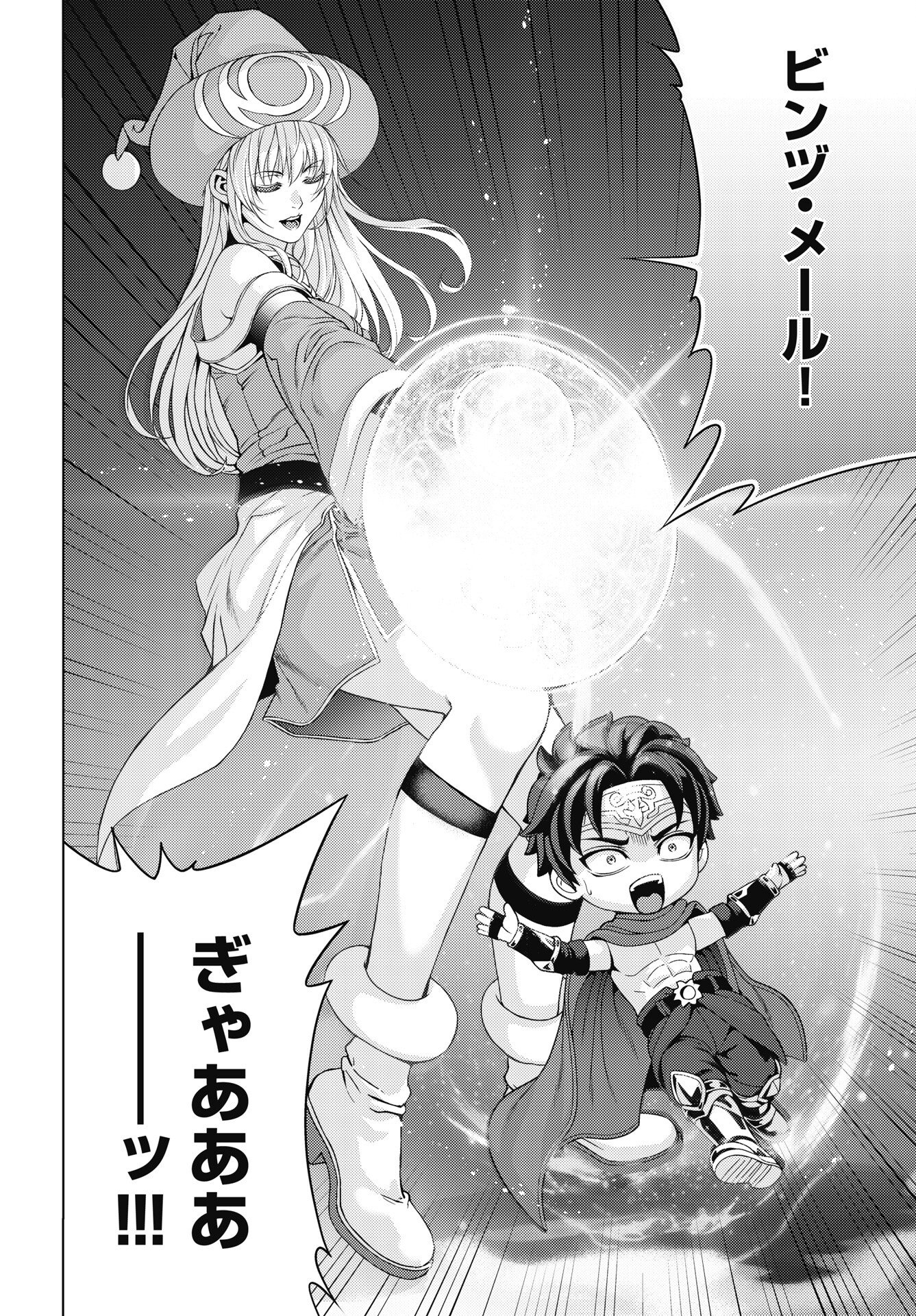 Harbo Quest: Ashita kara Honki dasu - Chapter 12 - Page 6