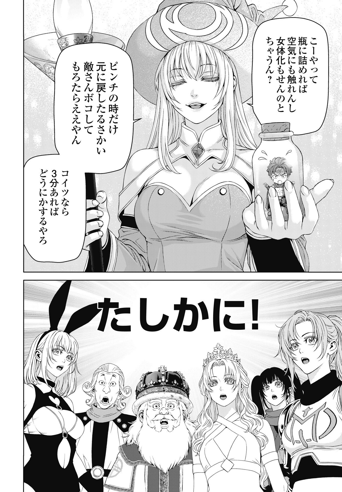 Harbo Quest: Ashita kara Honki dasu - Chapter 12 - Page 8