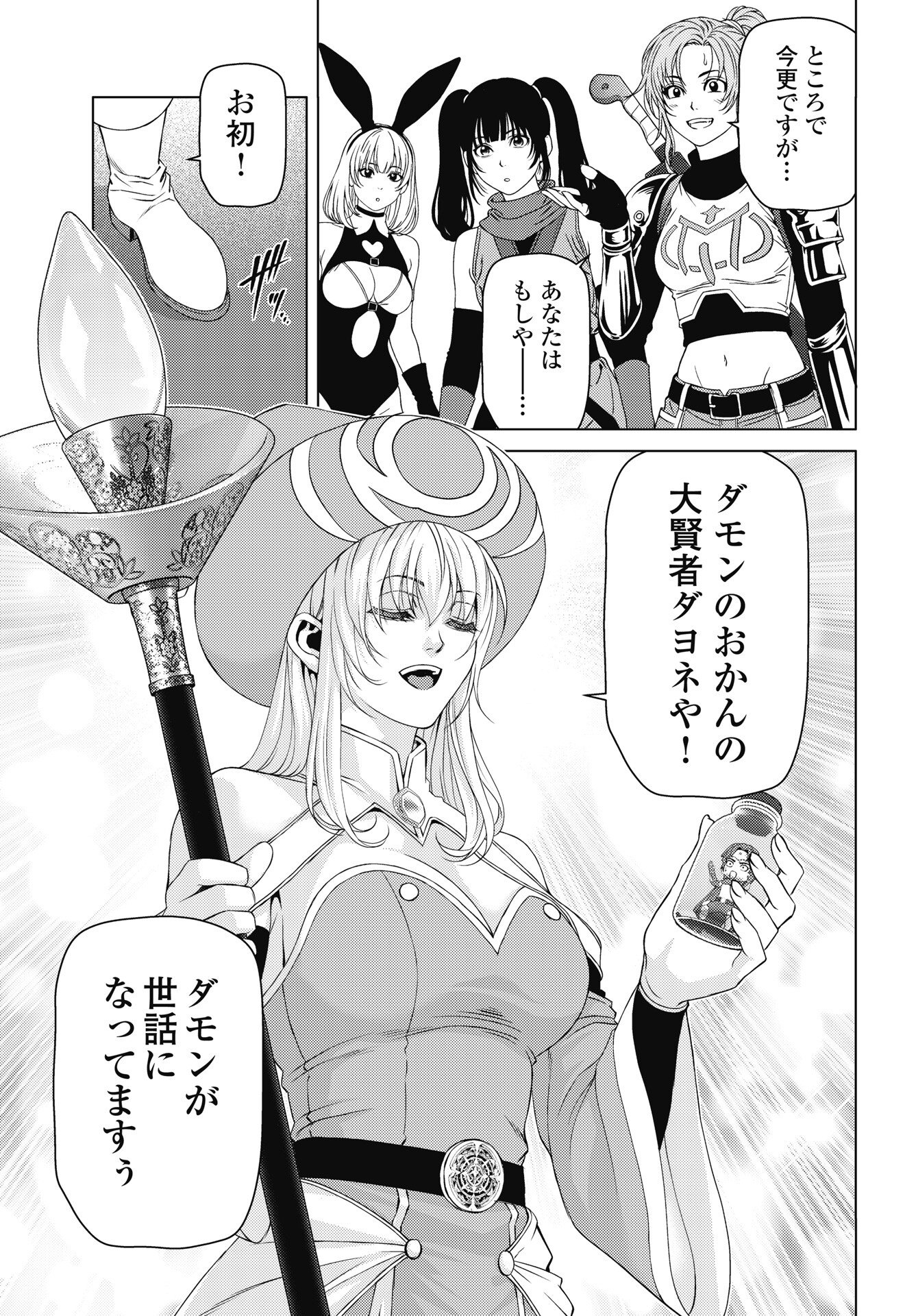 Harbo Quest: Ashita kara Honki dasu - Chapter 12 - Page 9
