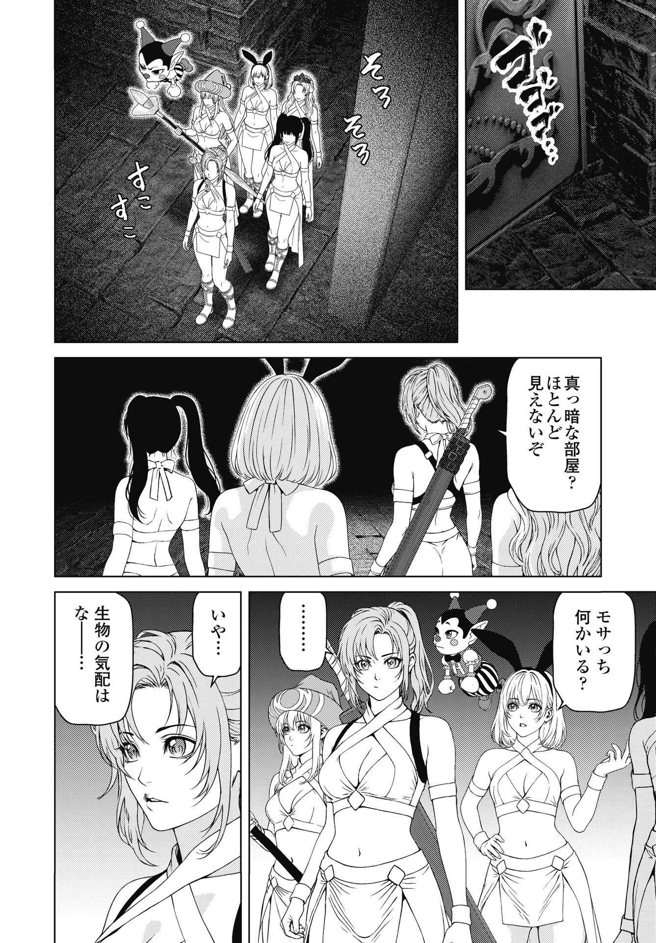 Harbo Quest: Ashita kara Honki dasu - Chapter 13 - Page 10