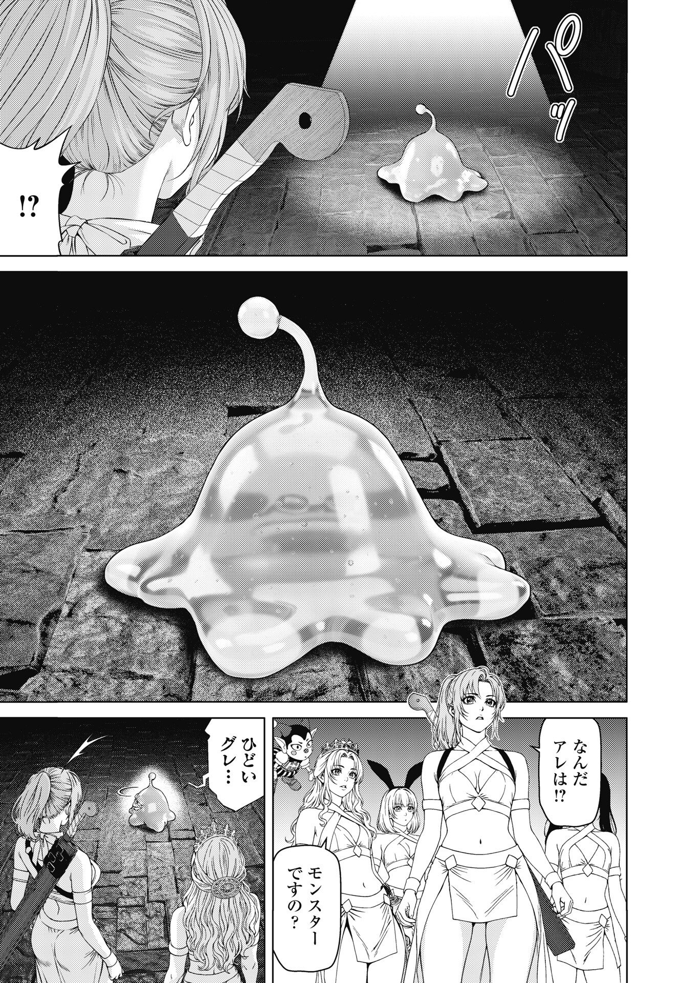 Harbo Quest: Ashita kara Honki dasu - Chapter 13 - Page 11