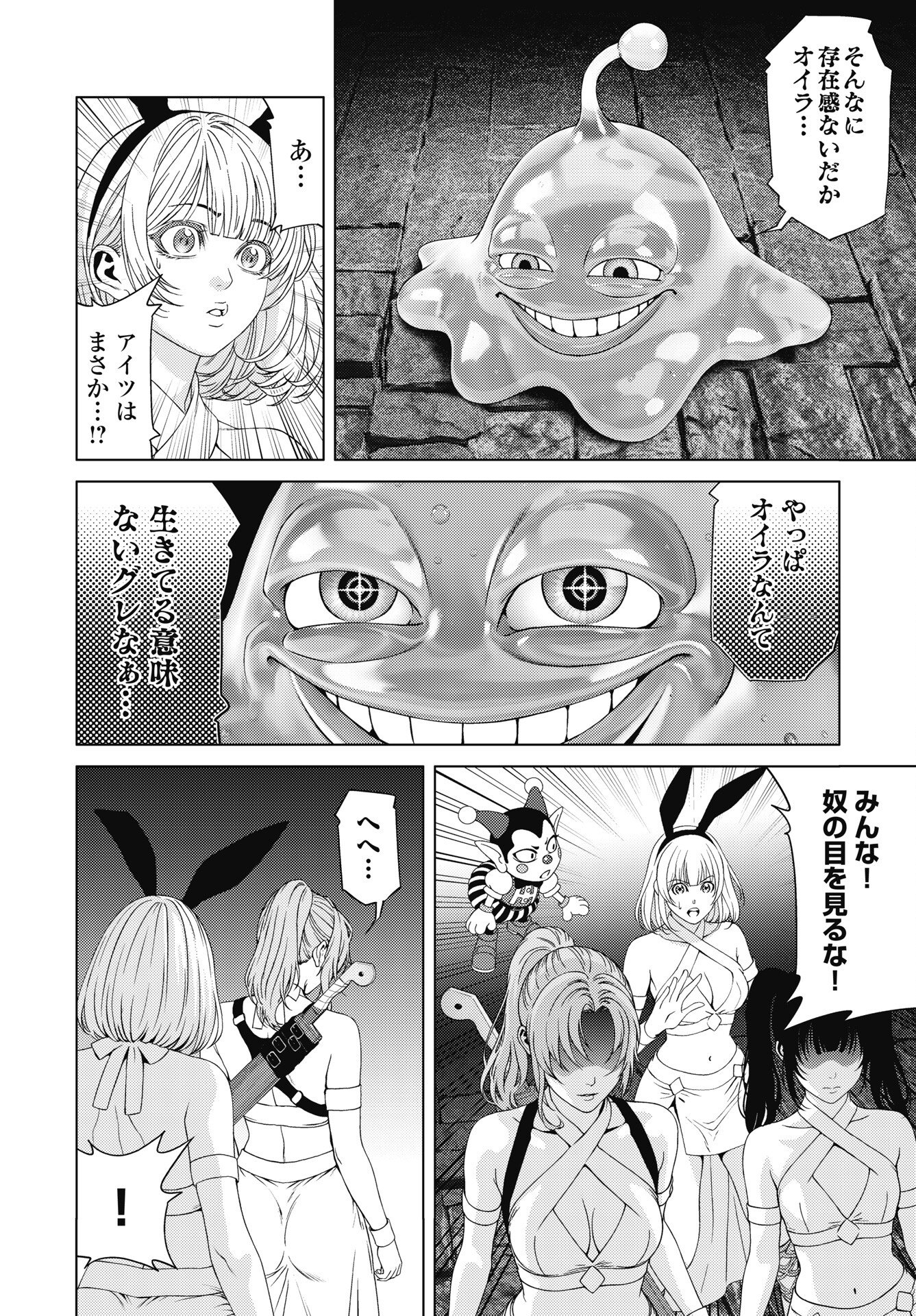 Harbo Quest: Ashita kara Honki dasu - Chapter 13 - Page 12