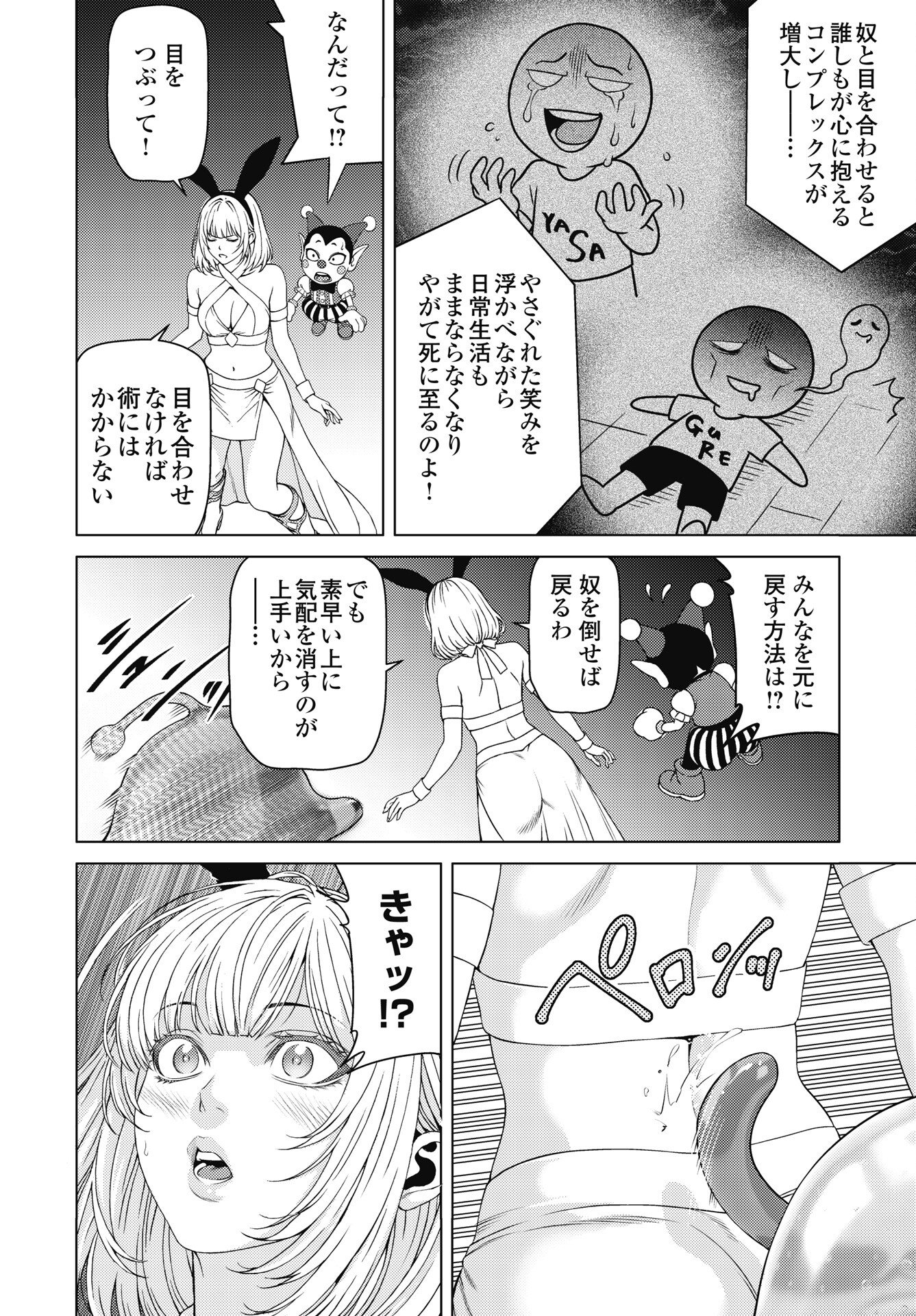 Harbo Quest: Ashita kara Honki dasu - Chapter 13 - Page 14