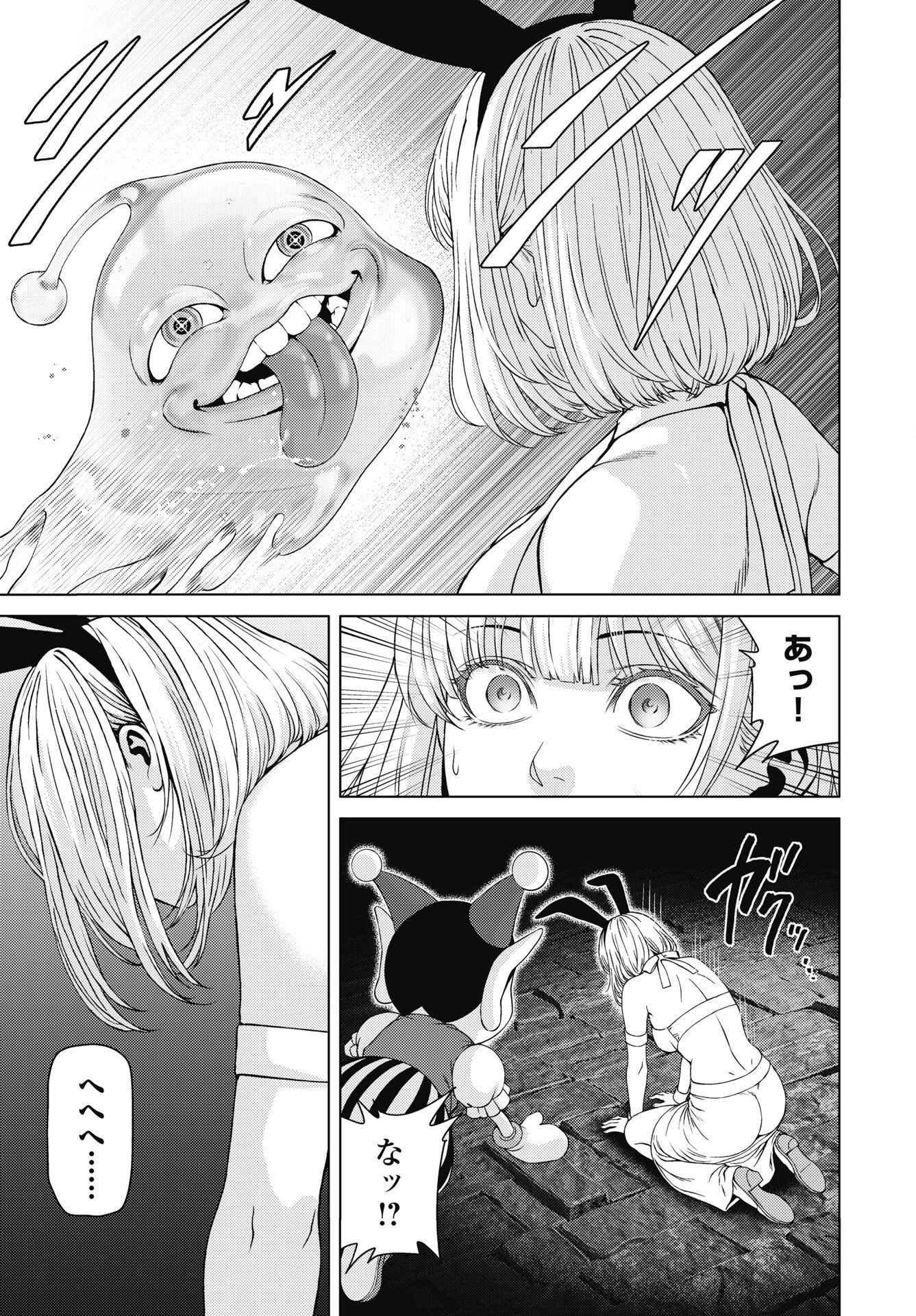 Harbo Quest: Ashita kara Honki dasu - Chapter 13 - Page 15