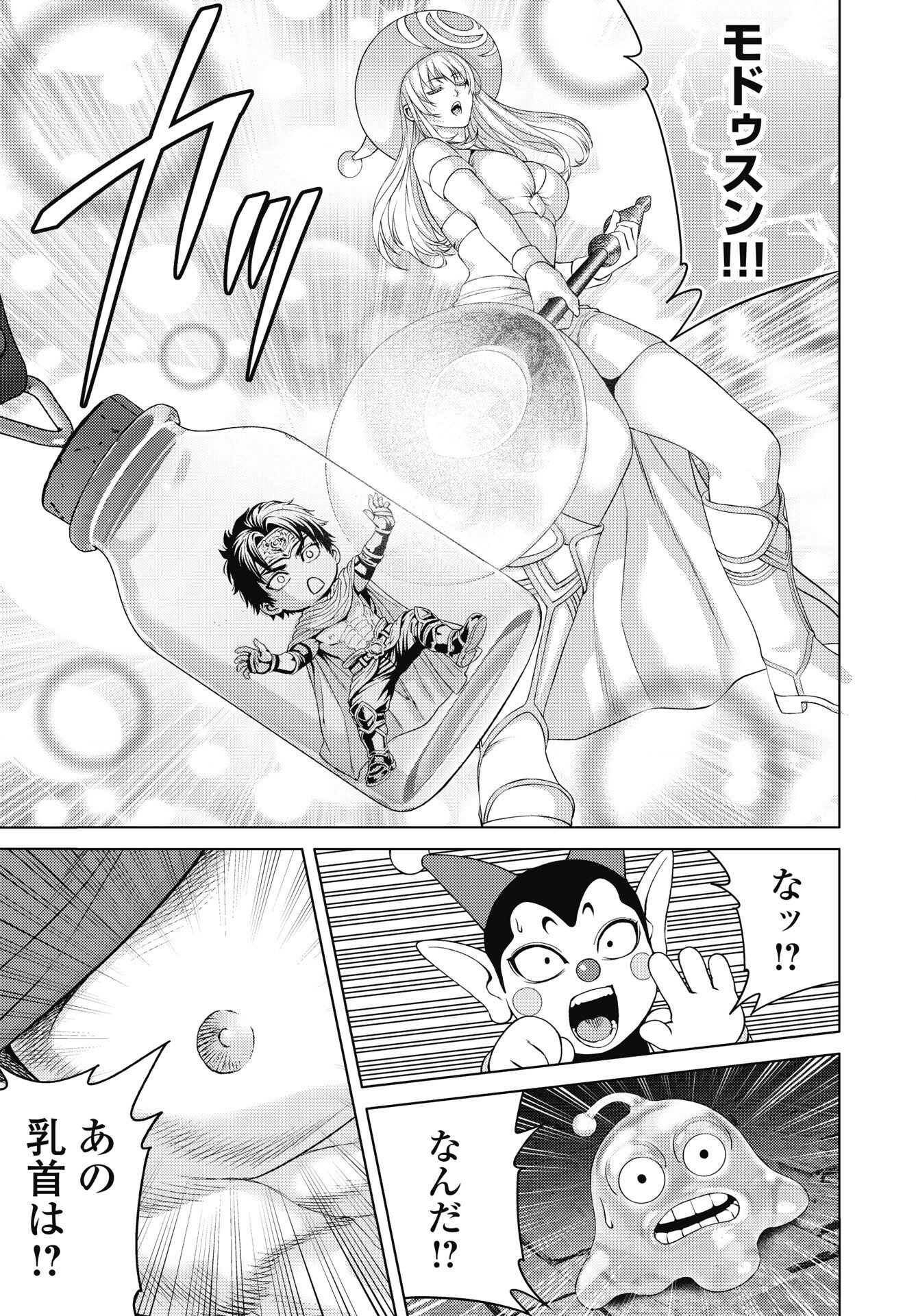 Harbo Quest: Ashita kara Honki dasu - Chapter 13 - Page 17