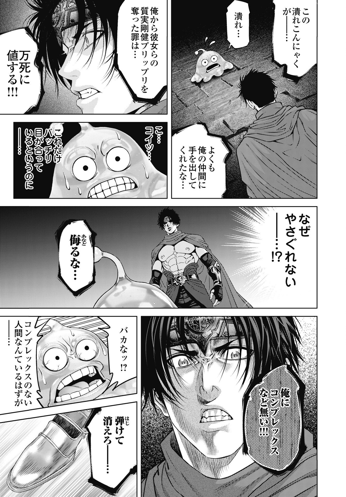 Harbo Quest: Ashita kara Honki dasu - Chapter 13 - Page 19