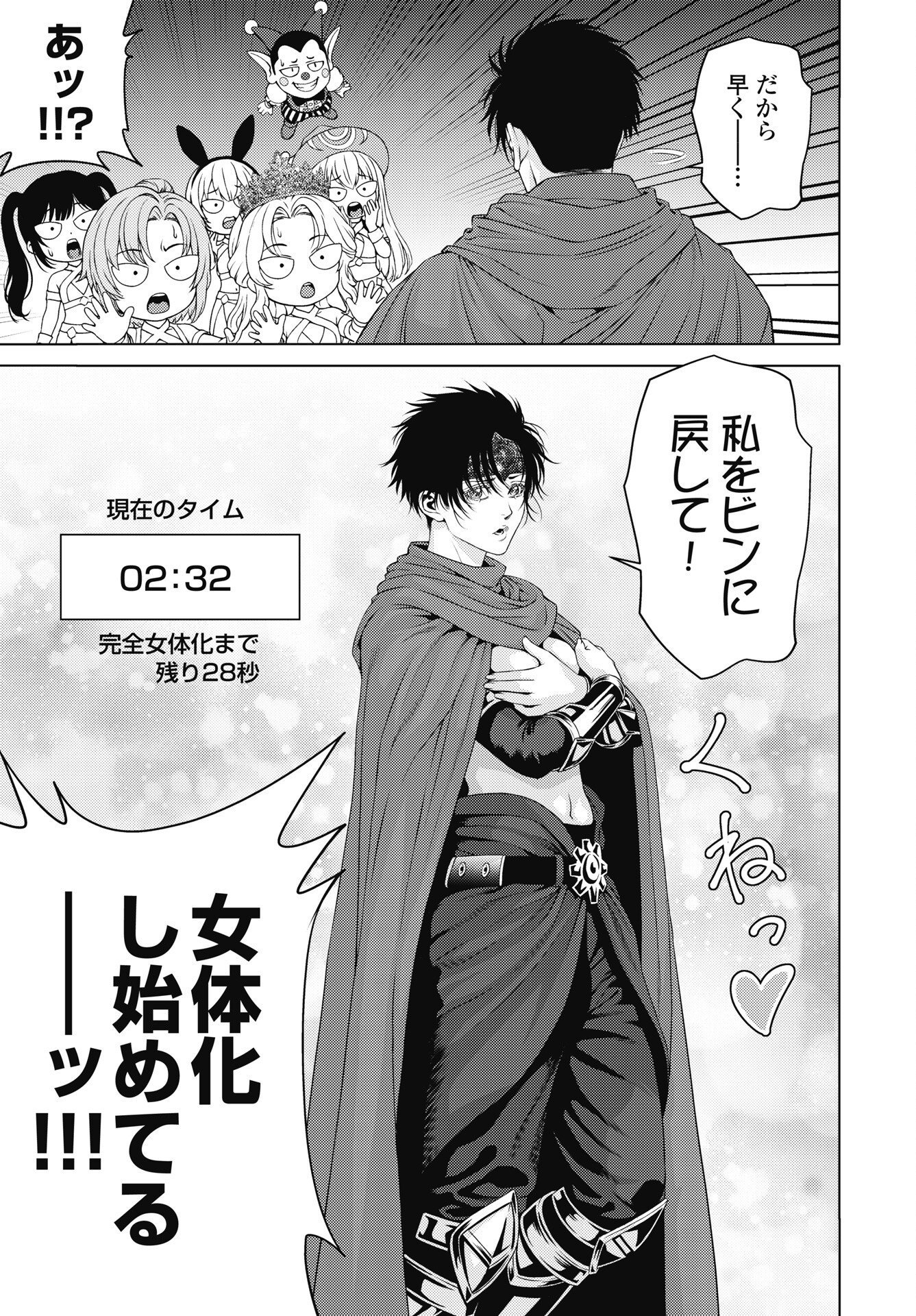 Harbo Quest: Ashita kara Honki dasu - Chapter 13 - Page 23