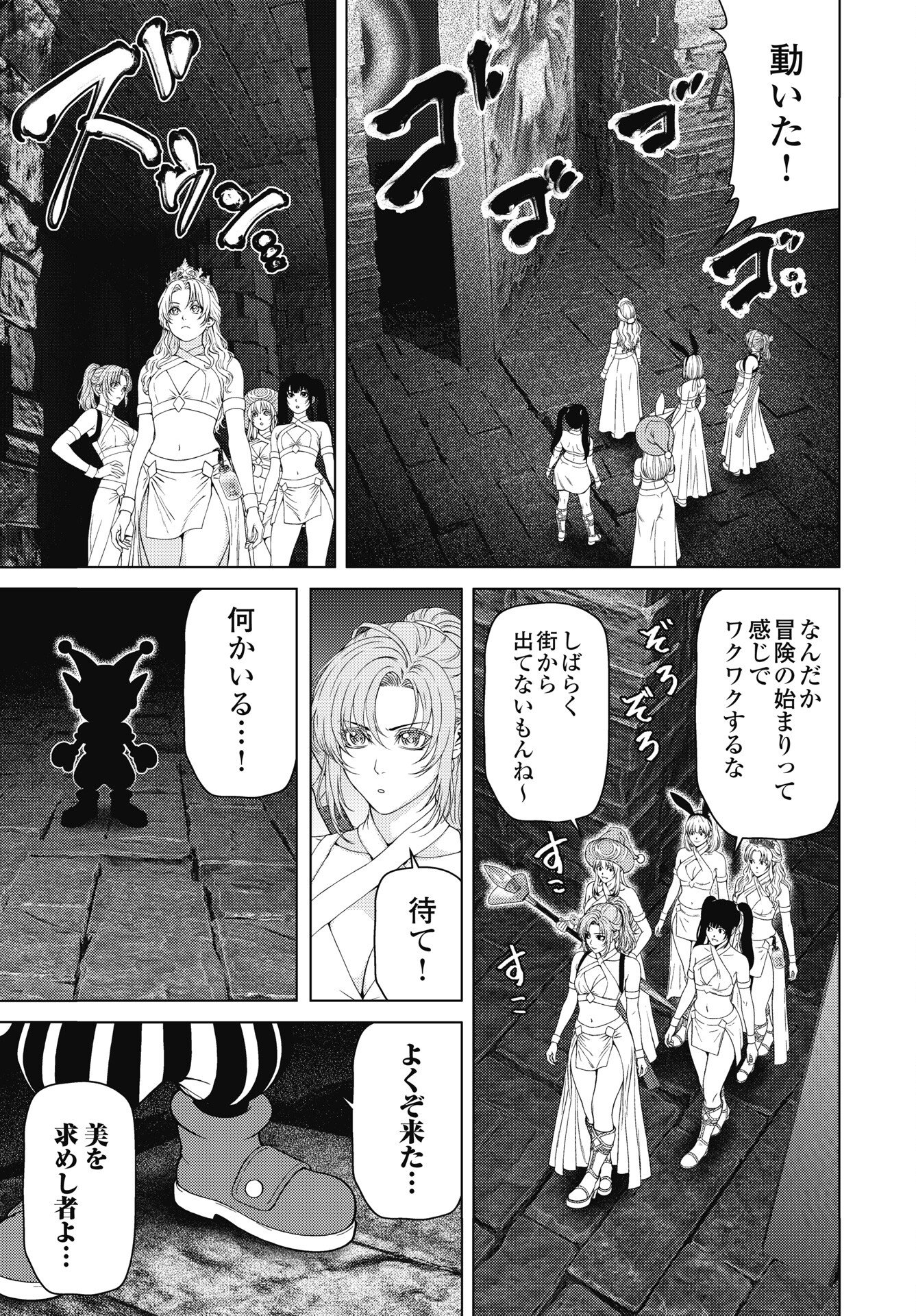 Harbo Quest: Ashita kara Honki dasu - Chapter 13 - Page 3