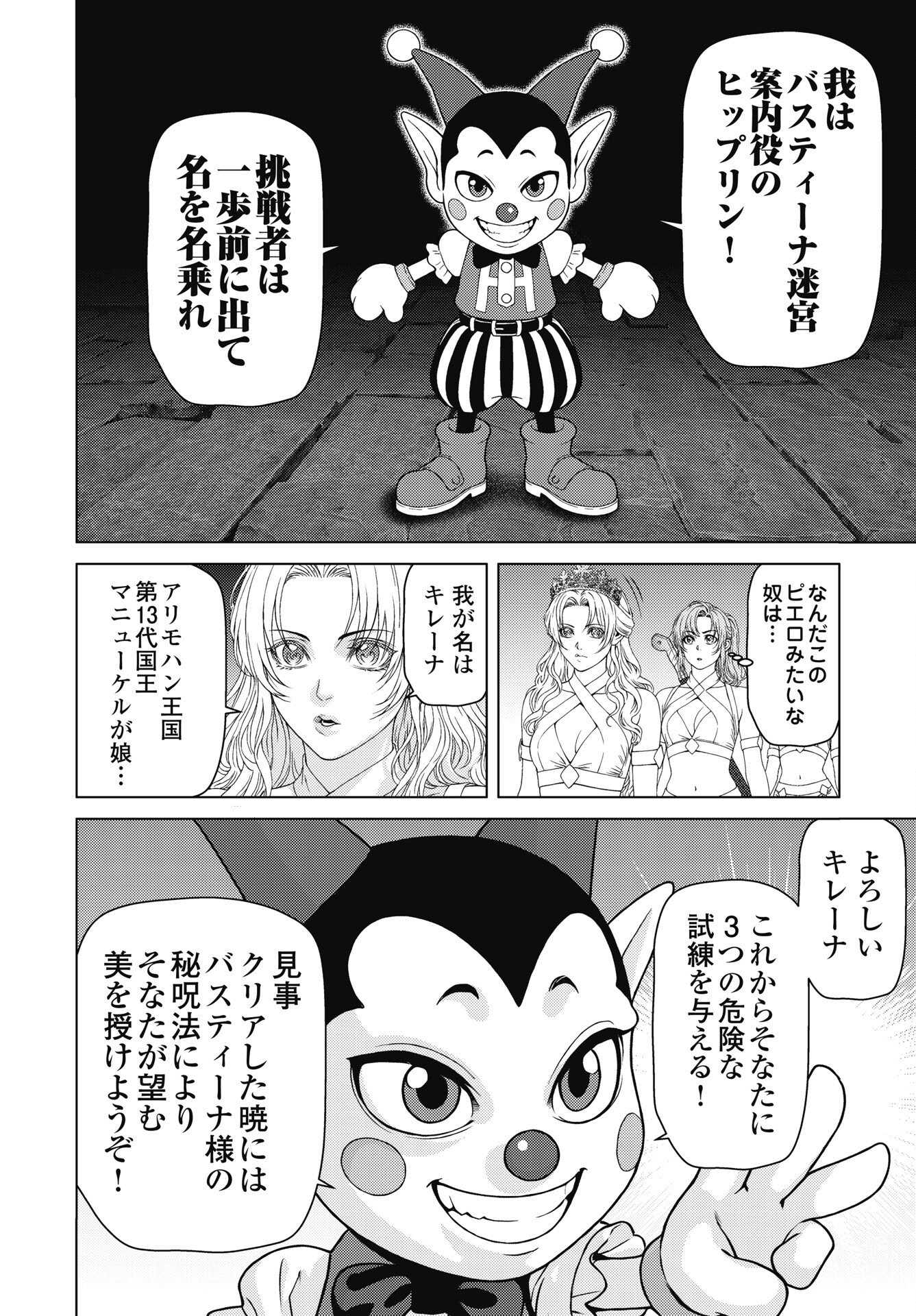 Harbo Quest: Ashita kara Honki dasu - Chapter 13 - Page 4