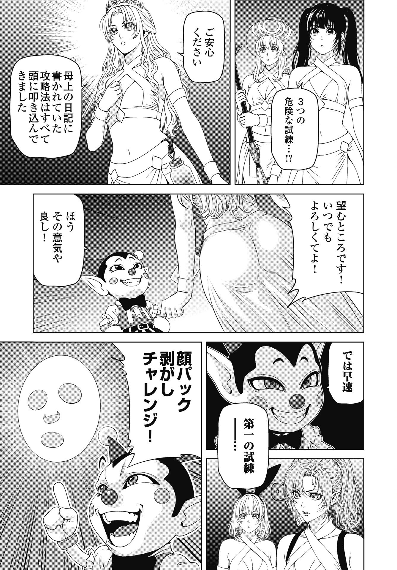 Harbo Quest: Ashita kara Honki dasu - Chapter 13 - Page 5