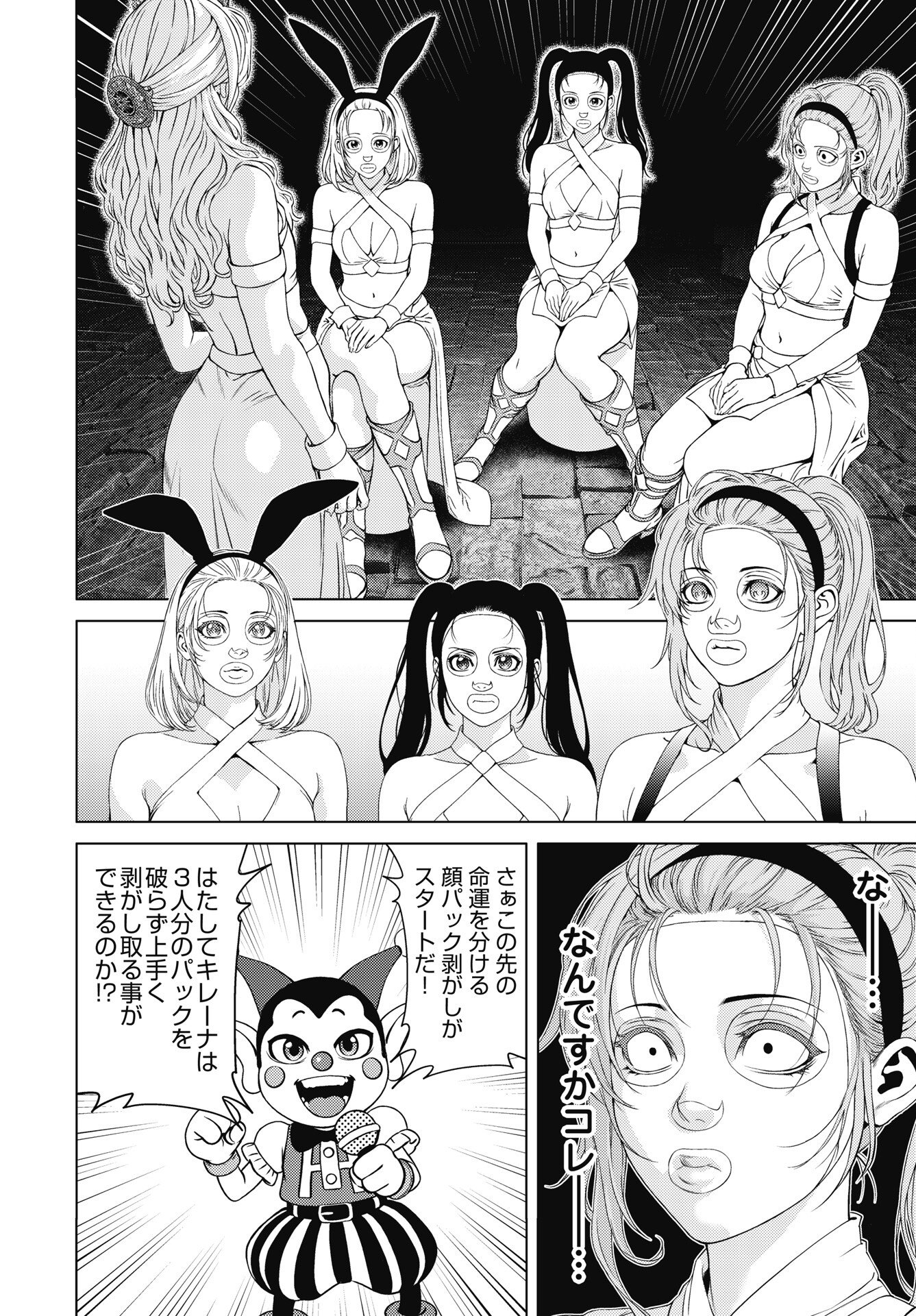 Harbo Quest: Ashita kara Honki dasu - Chapter 13 - Page 6