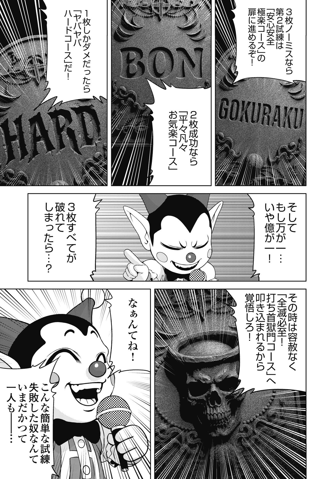 Harbo Quest: Ashita kara Honki dasu - Chapter 13 - Page 7