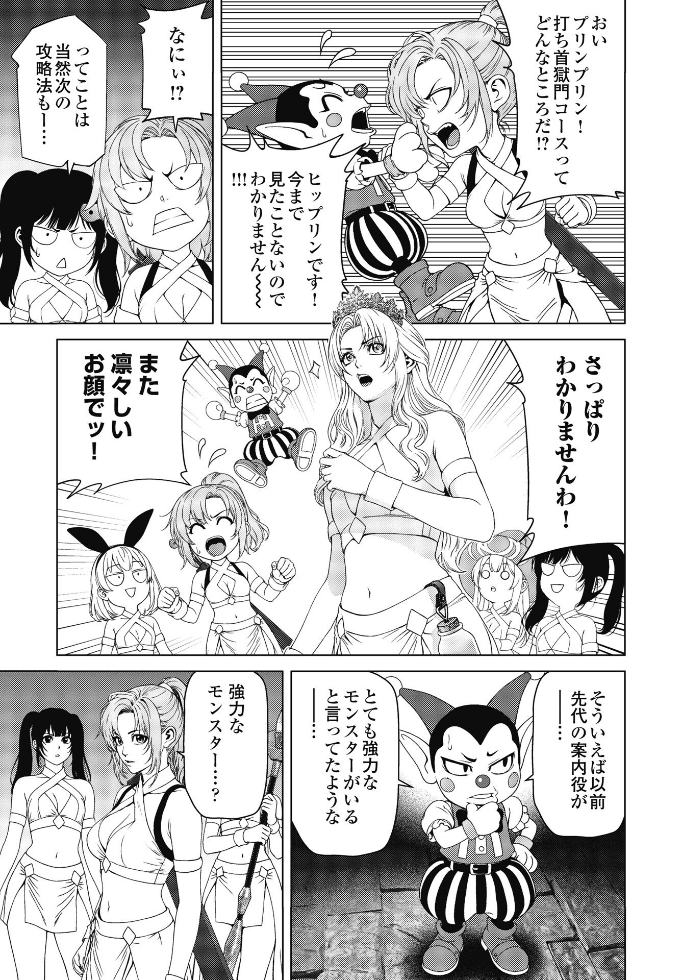 Harbo Quest: Ashita kara Honki dasu - Chapter 13 - Page 9