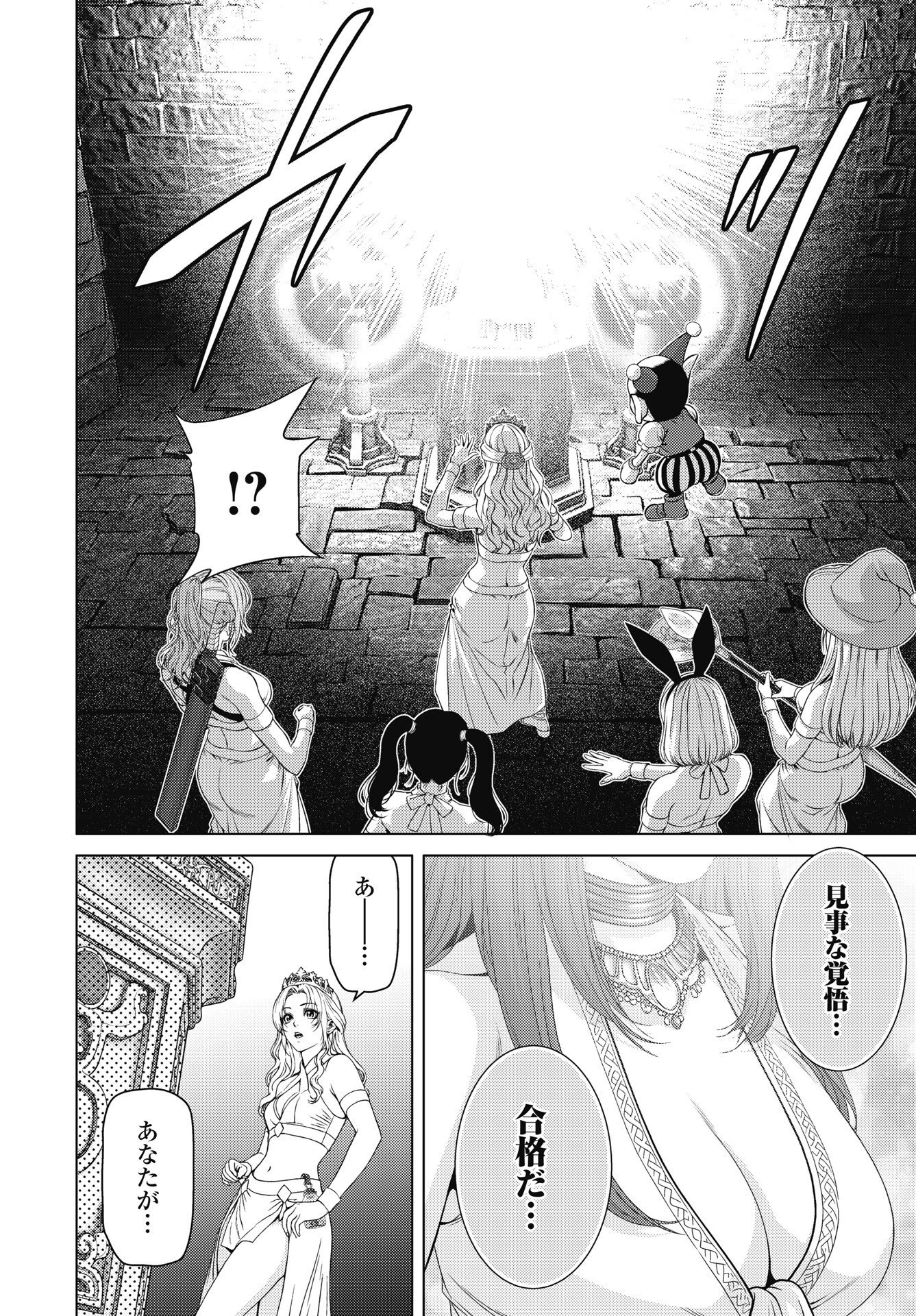 Harbo Quest: Ashita kara Honki dasu - Chapter 14 - Page 10