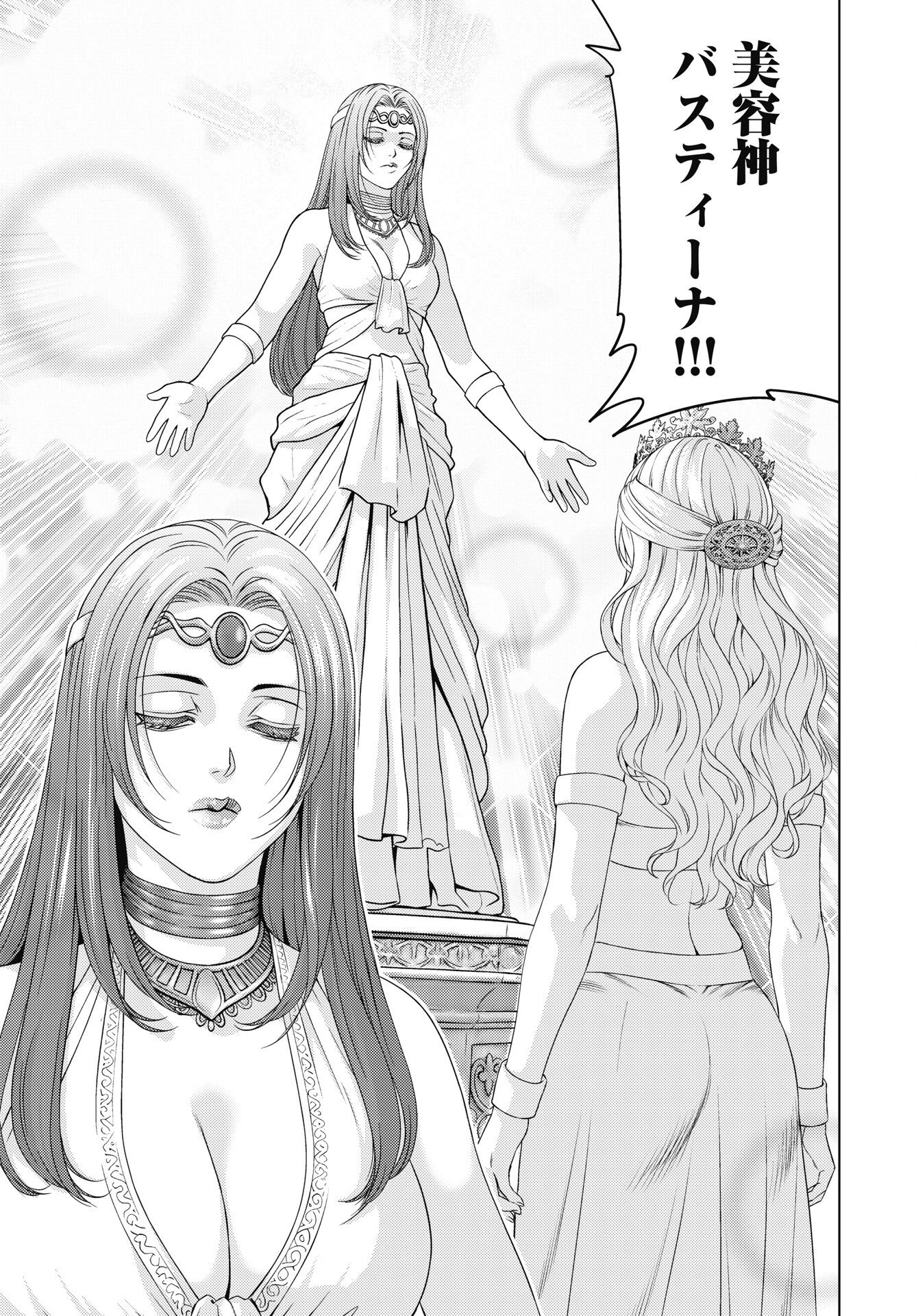 Harbo Quest: Ashita kara Honki dasu - Chapter 14 - Page 11