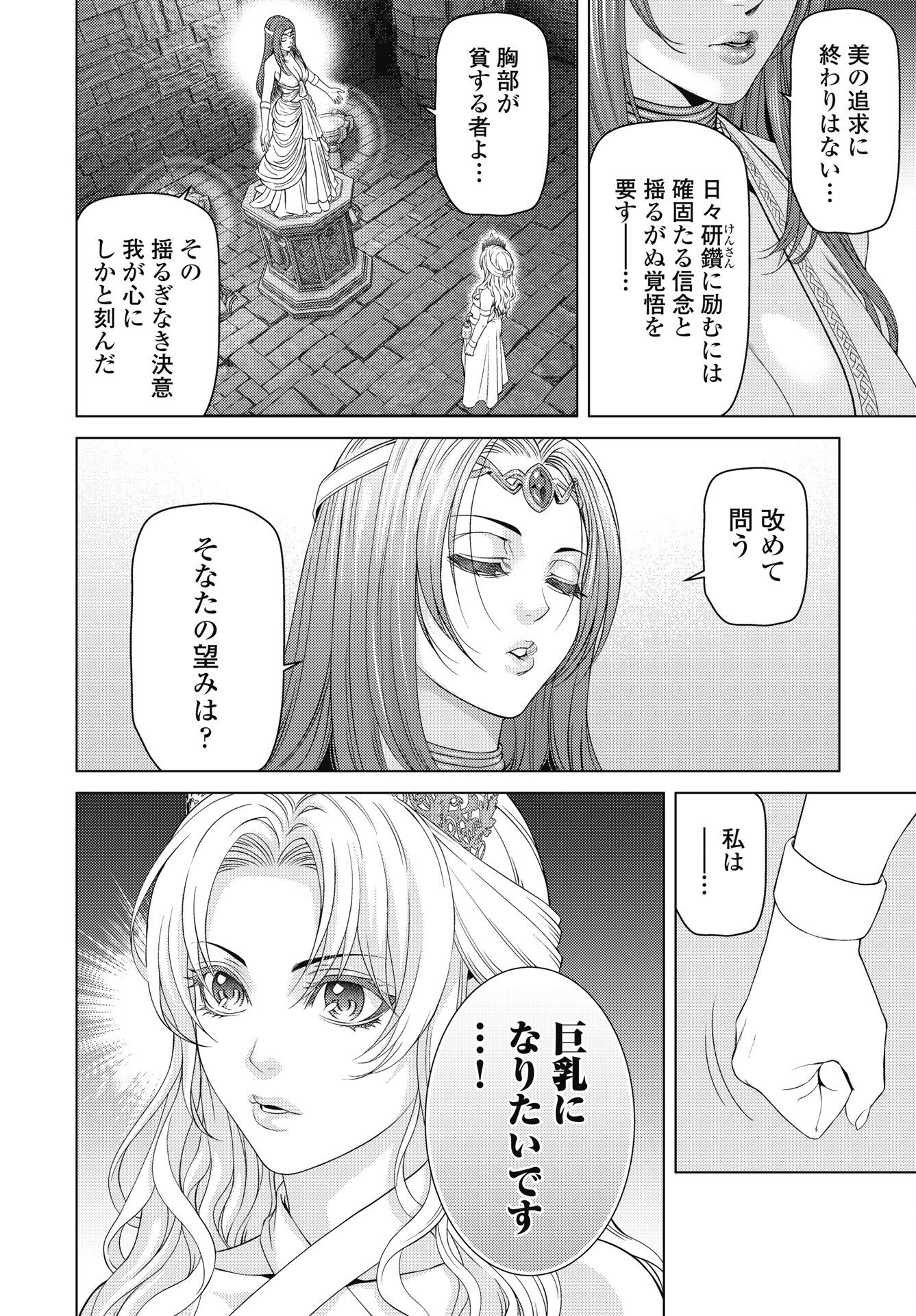 Harbo Quest: Ashita kara Honki dasu - Chapter 14 - Page 12