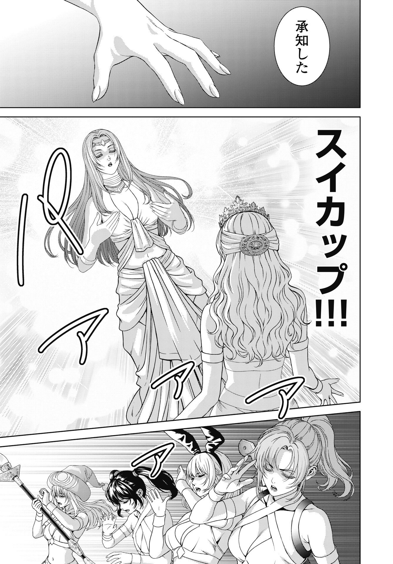 Harbo Quest: Ashita kara Honki dasu - Chapter 14 - Page 13
