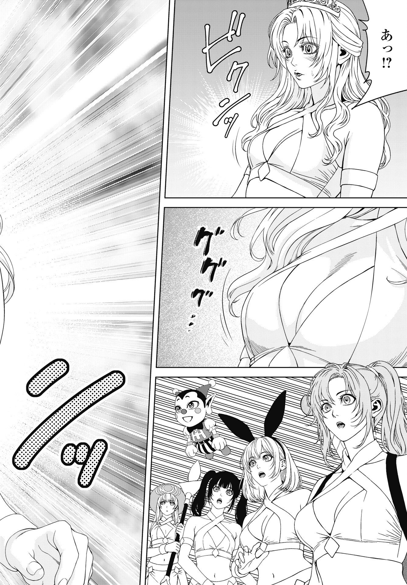 Harbo Quest: Ashita kara Honki dasu - Chapter 14 - Page 14
