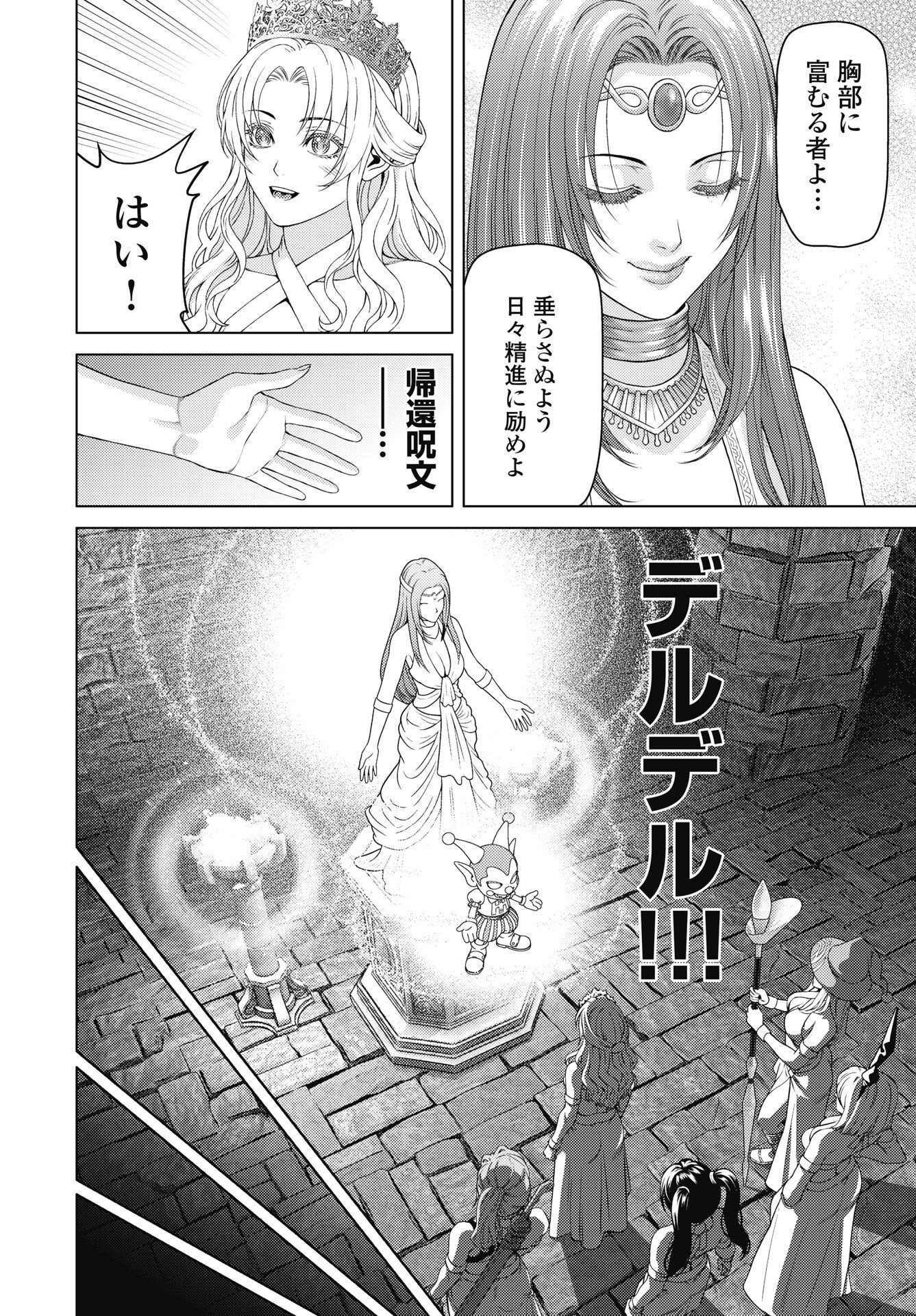 Harbo Quest: Ashita kara Honki dasu - Chapter 14 - Page 18